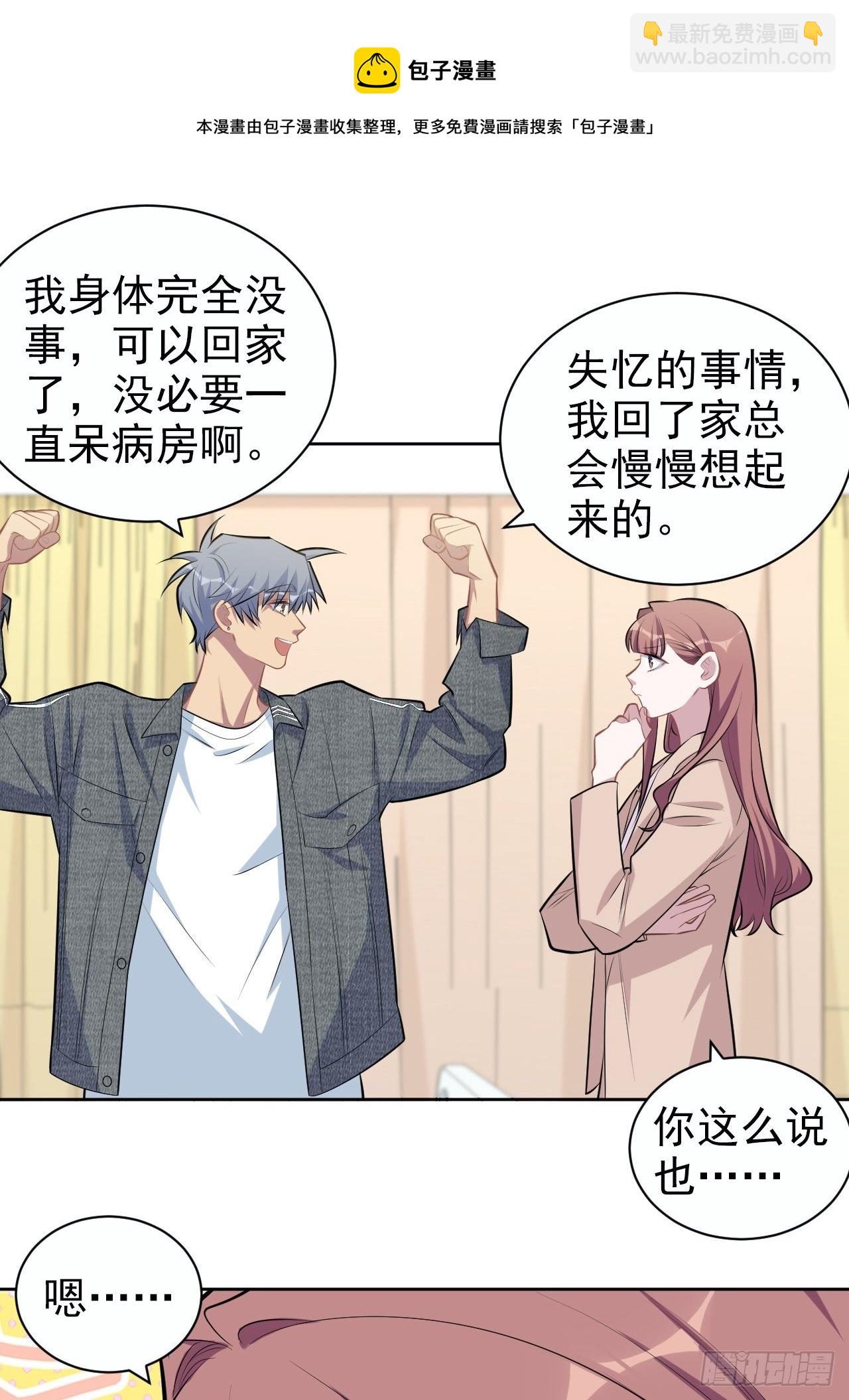 135.叔叔不用麻烦你了20