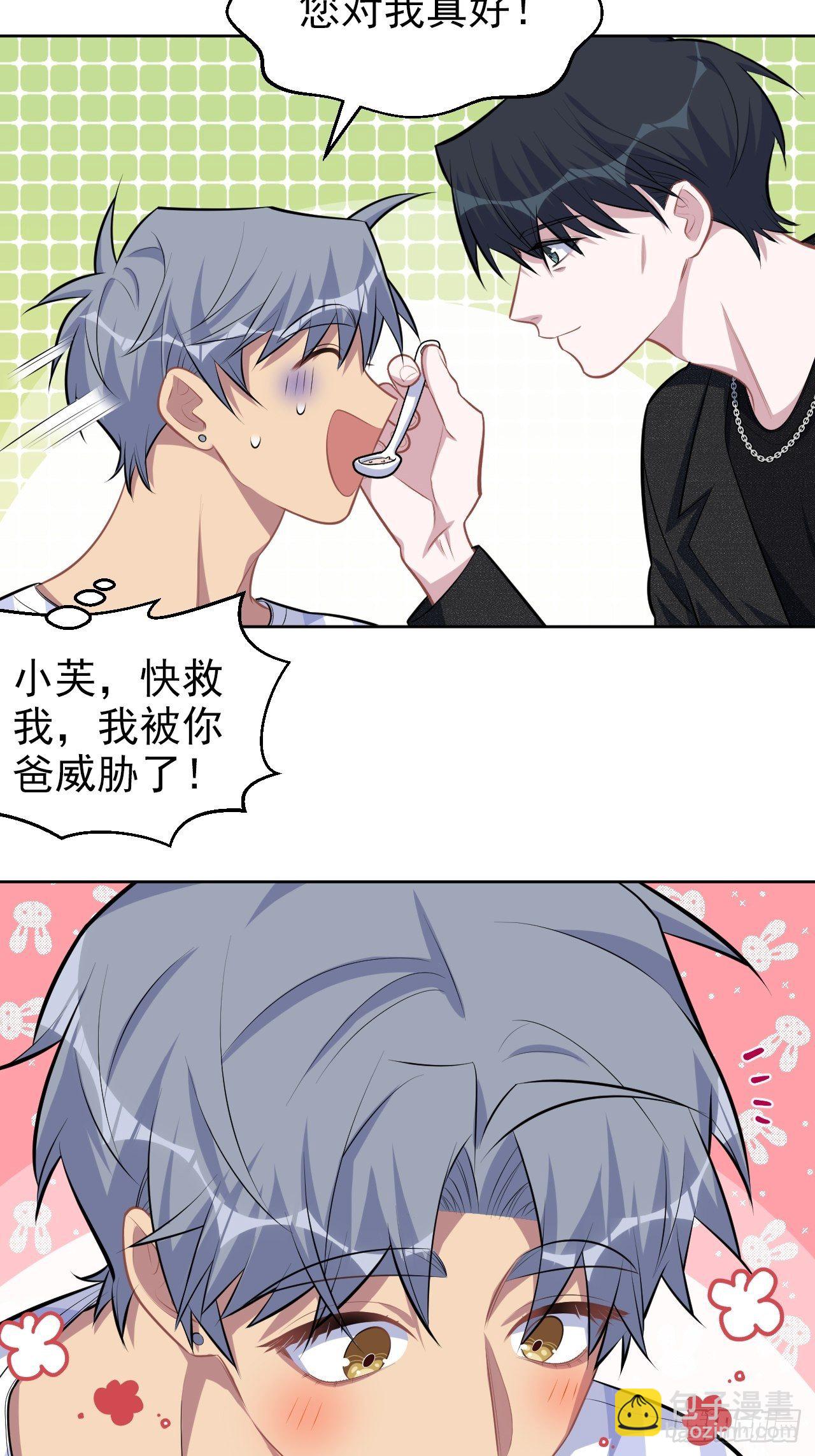 135.叔叔不用麻烦你了4