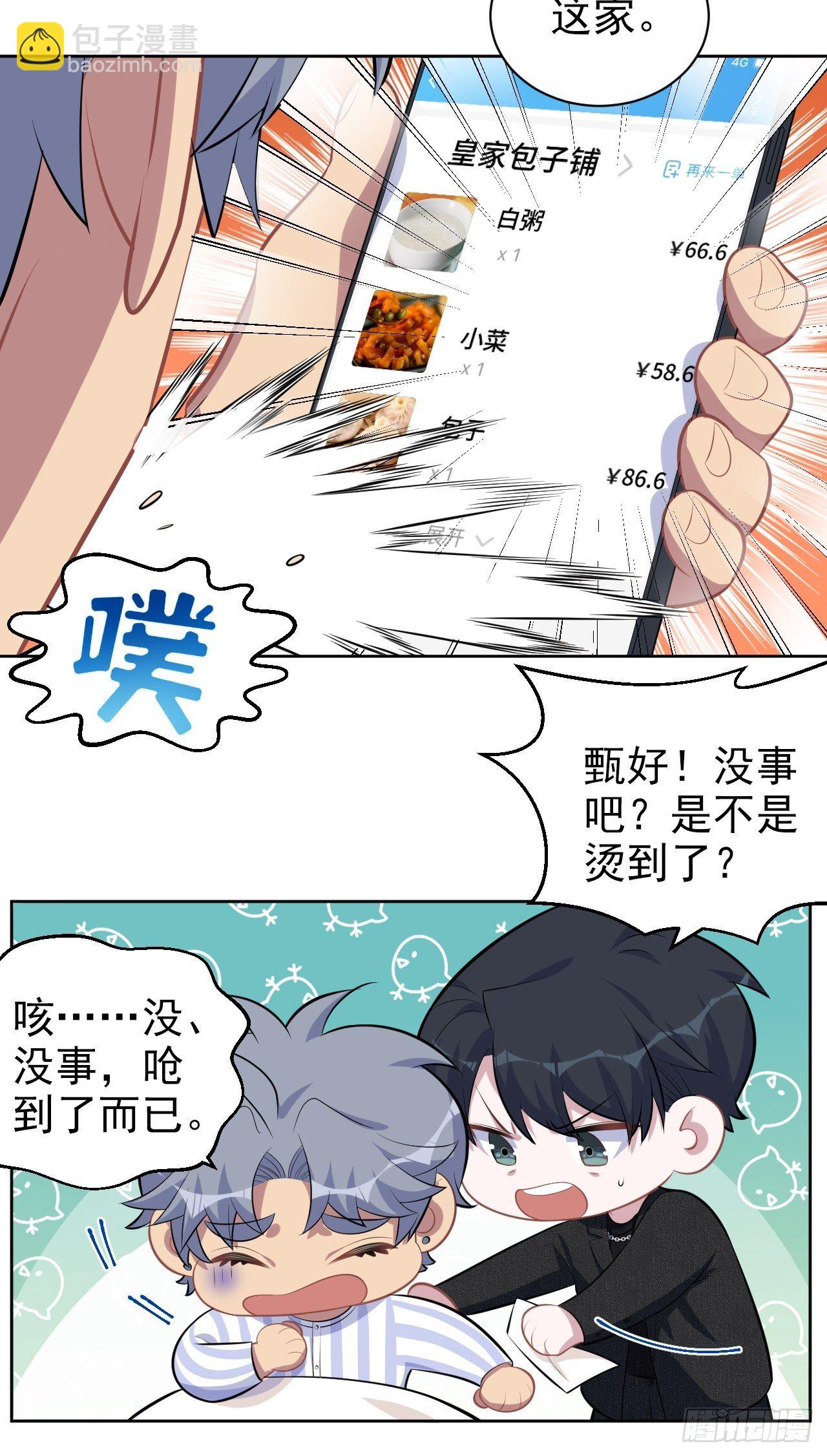 135.叔叔不用麻烦你了6