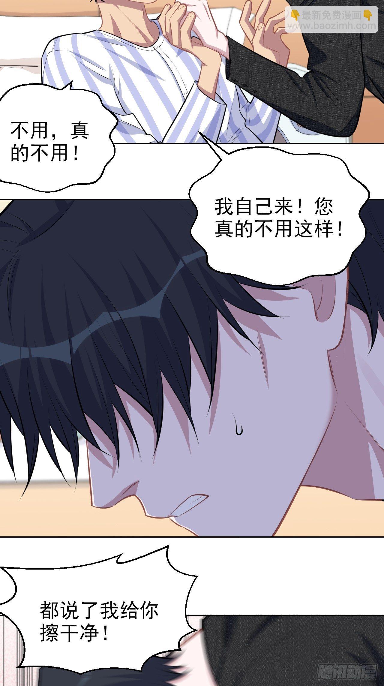 135.叔叔不用麻烦你了8