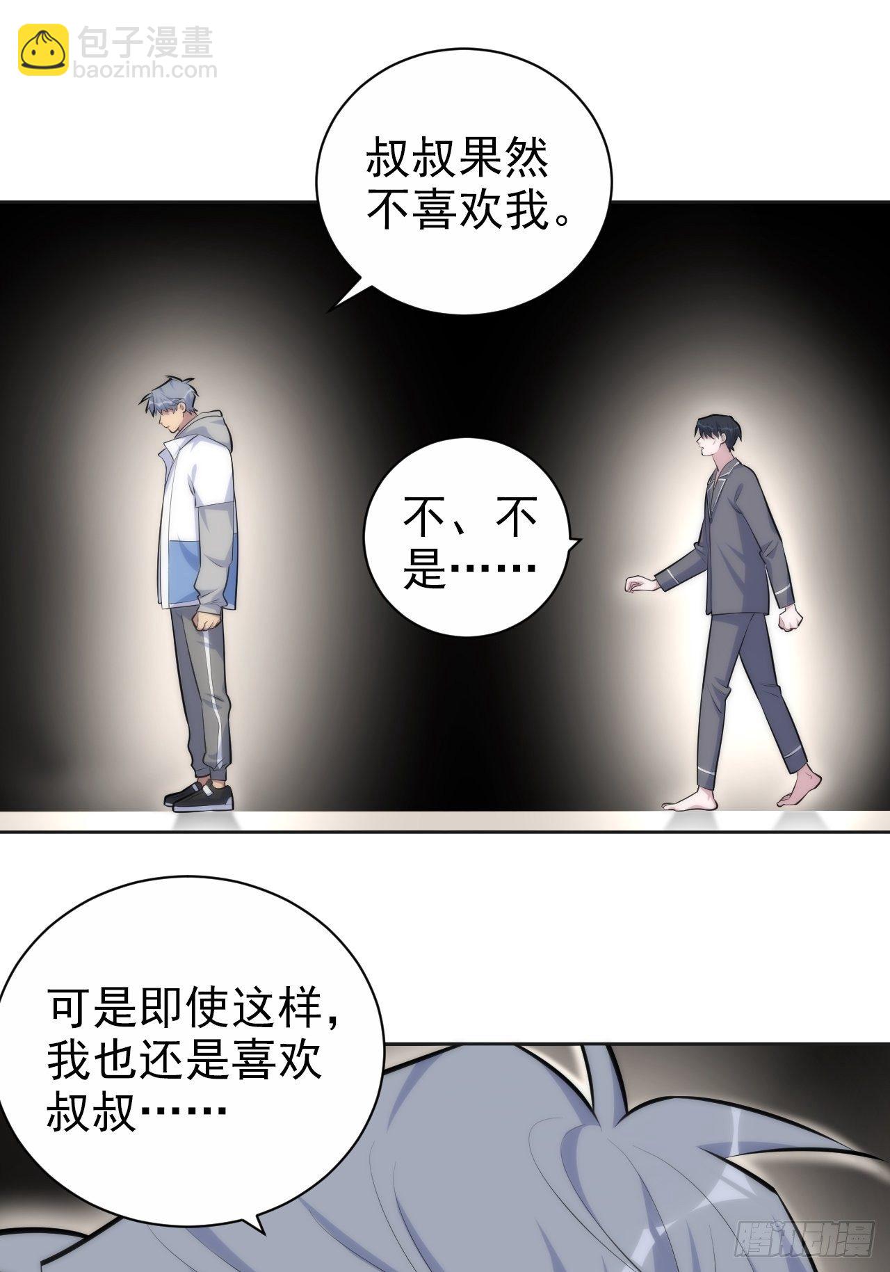 136.奇怪的沈叔叔10