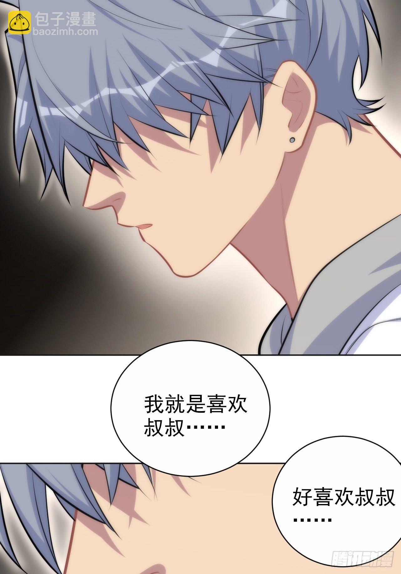 136.奇怪的沈叔叔11