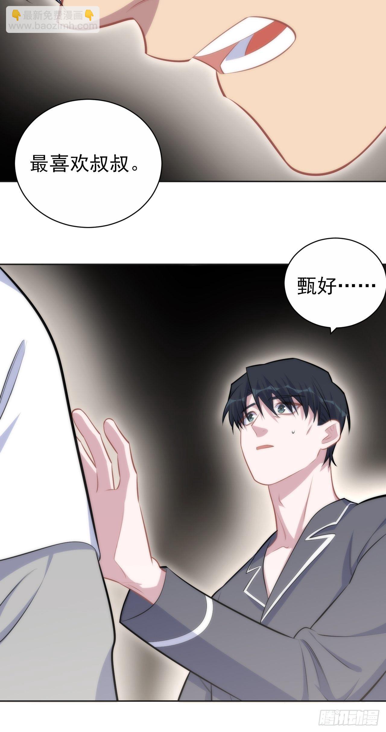 136.奇怪的沈叔叔12