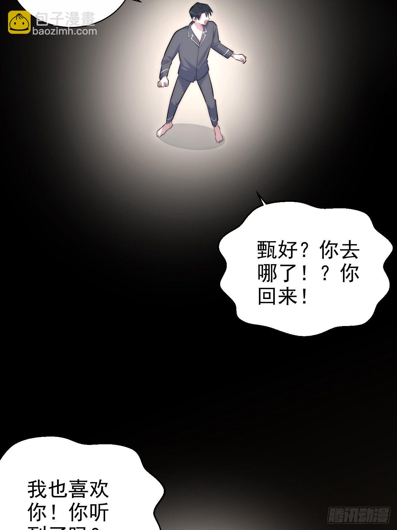 136.奇怪的沈叔叔16