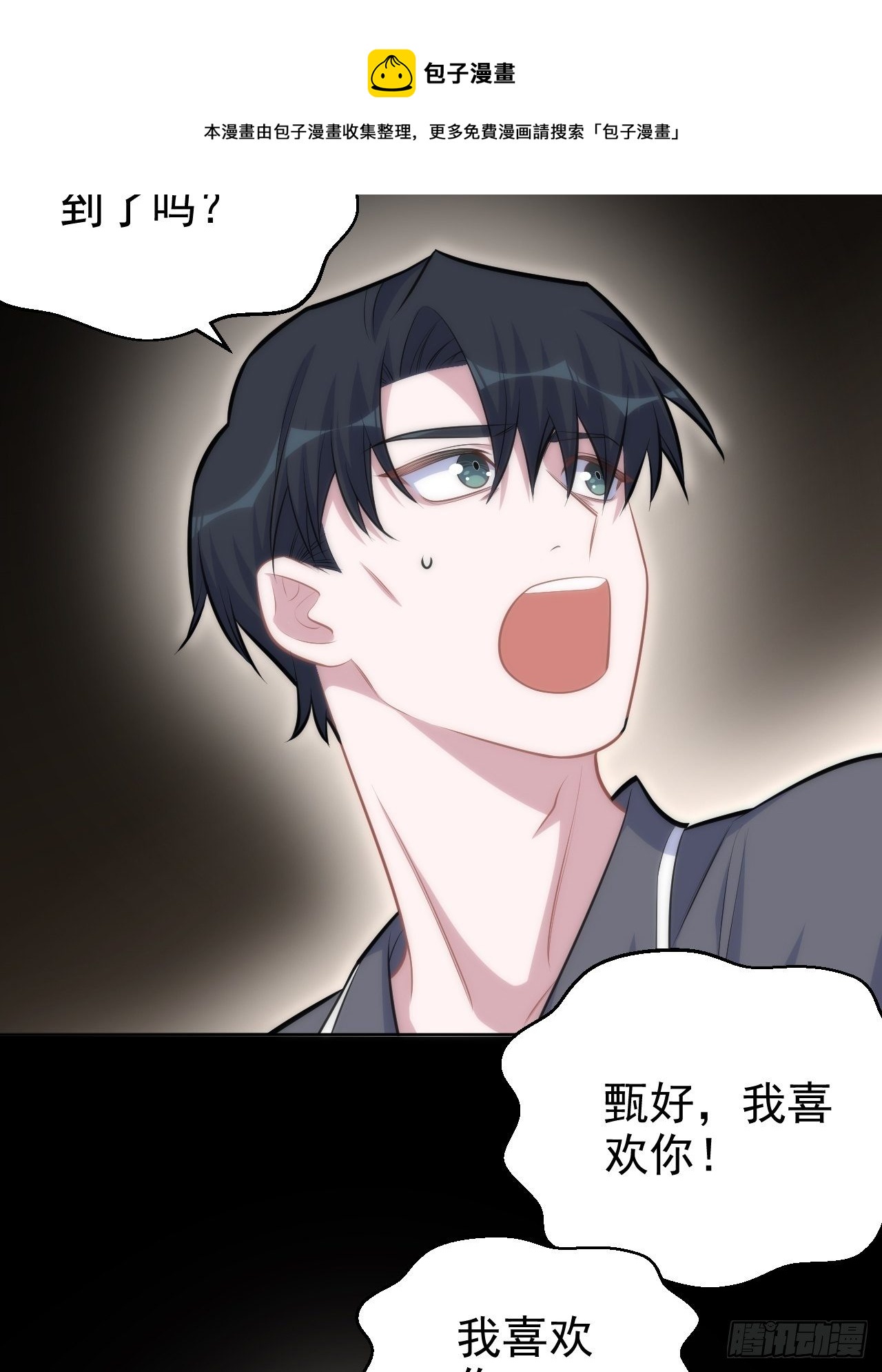 136.奇怪的沈叔叔17