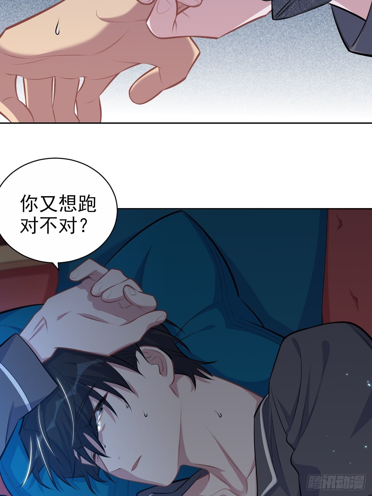 136.奇怪的沈叔叔23