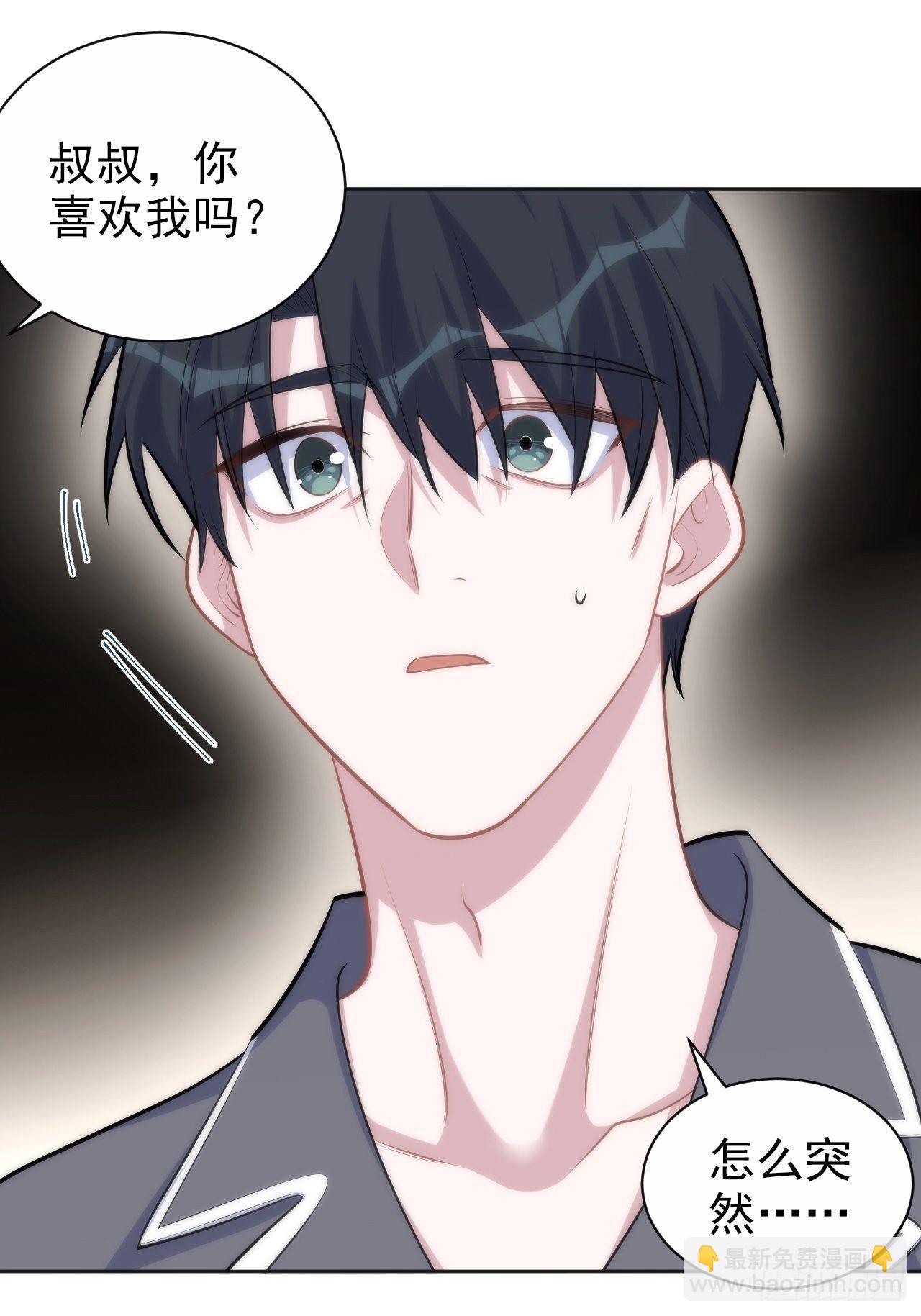 136.奇怪的沈叔叔9