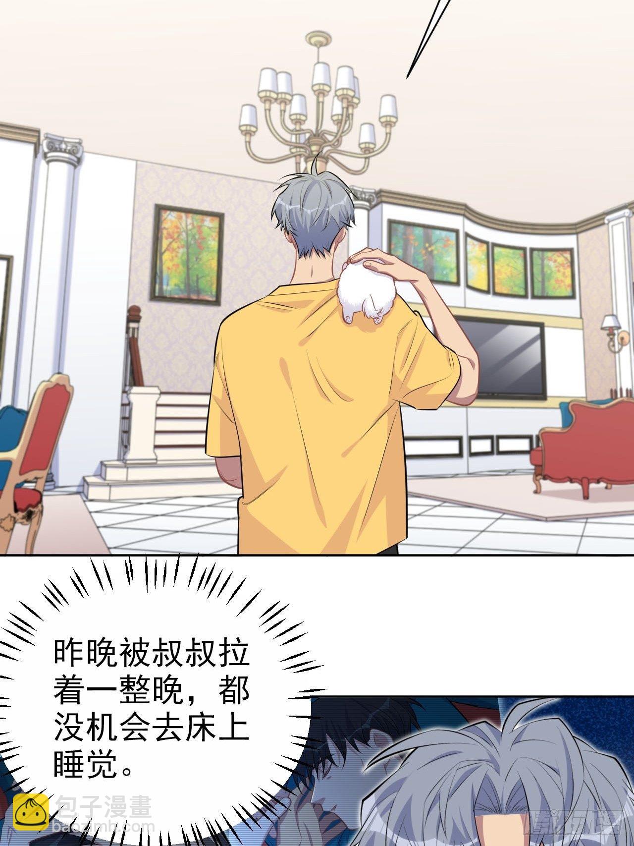 137.就在这睡！6