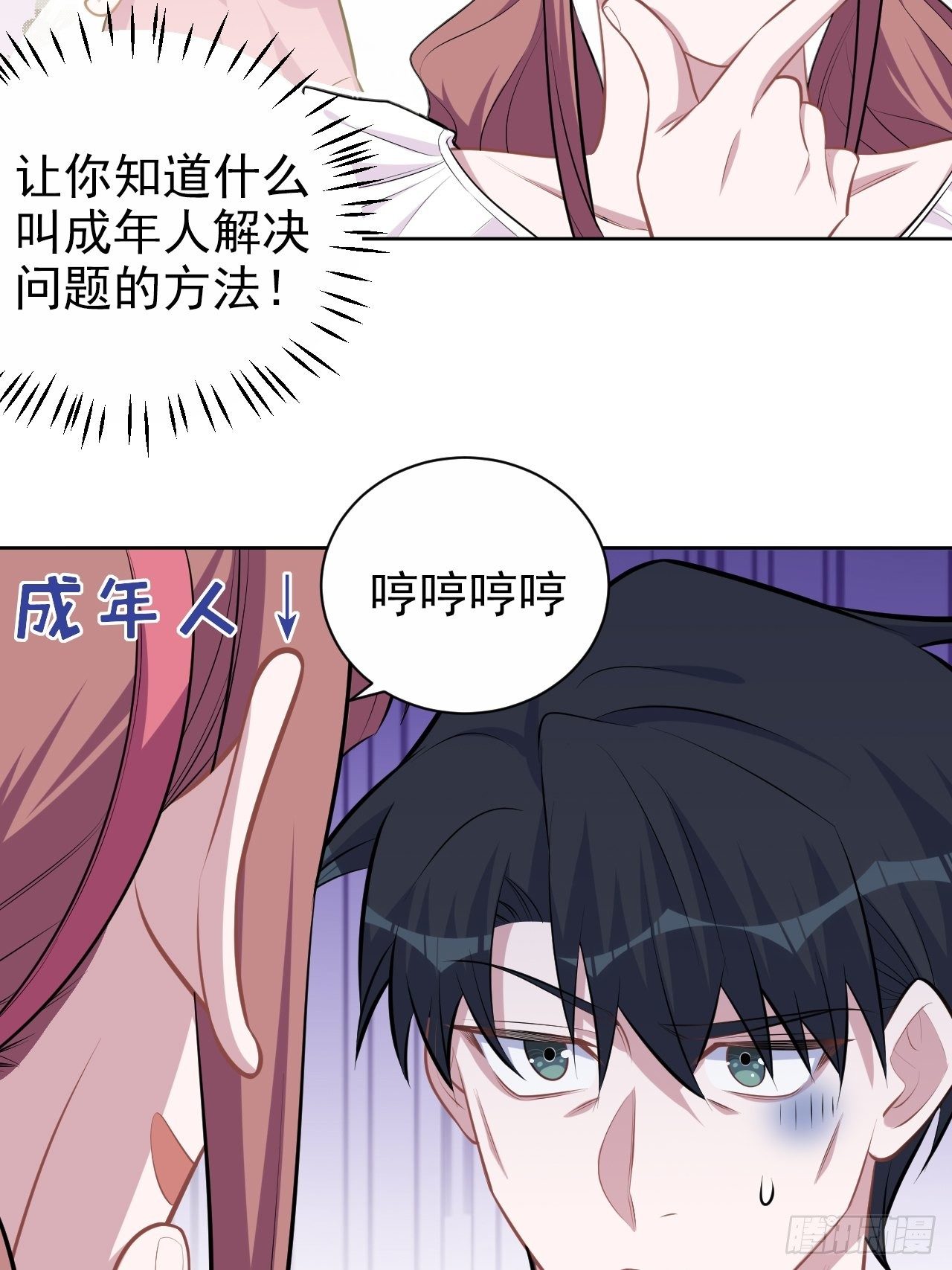 138.成年人的解决方式31