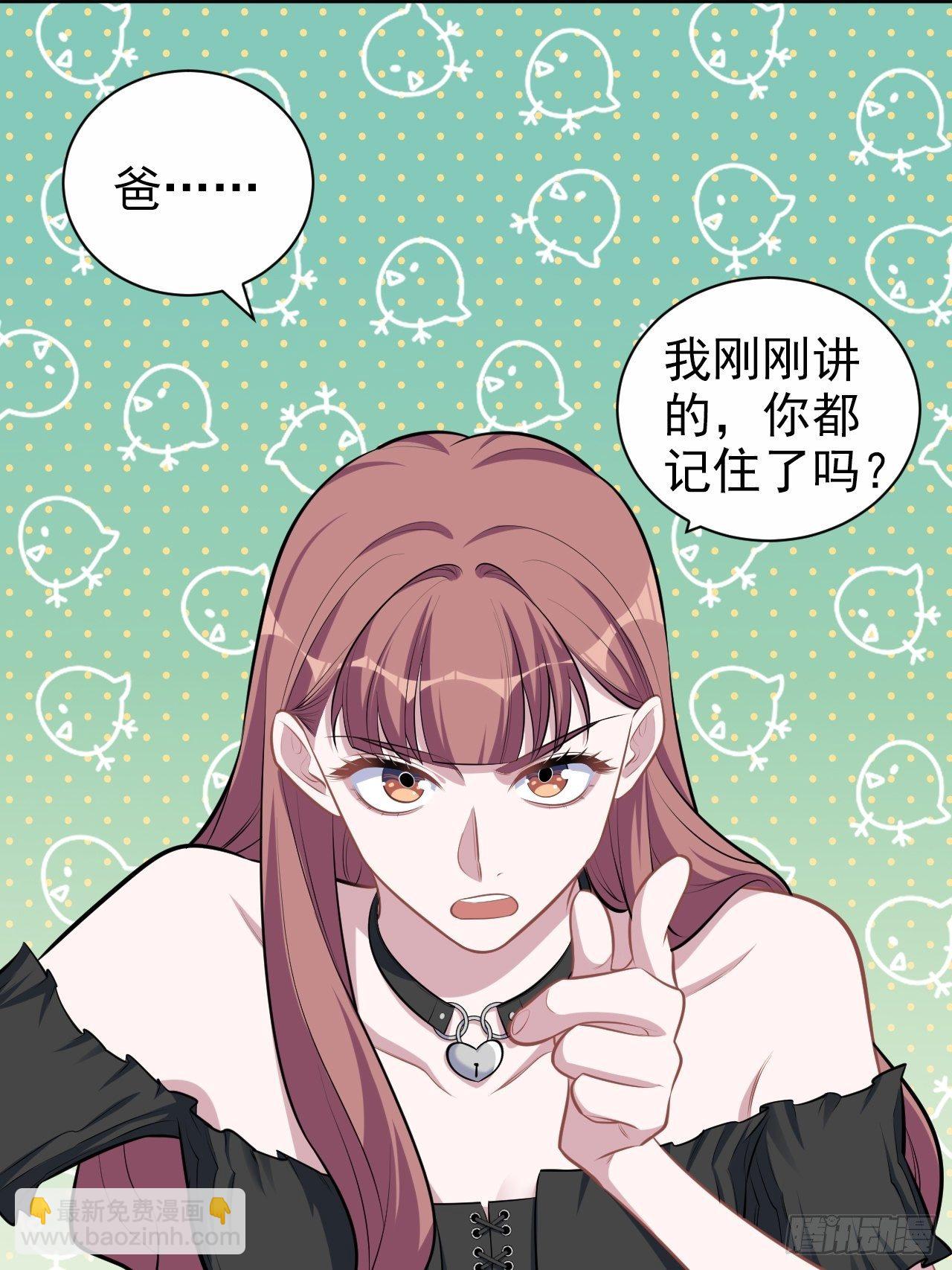 139.出招！叔叔的勾引技巧1