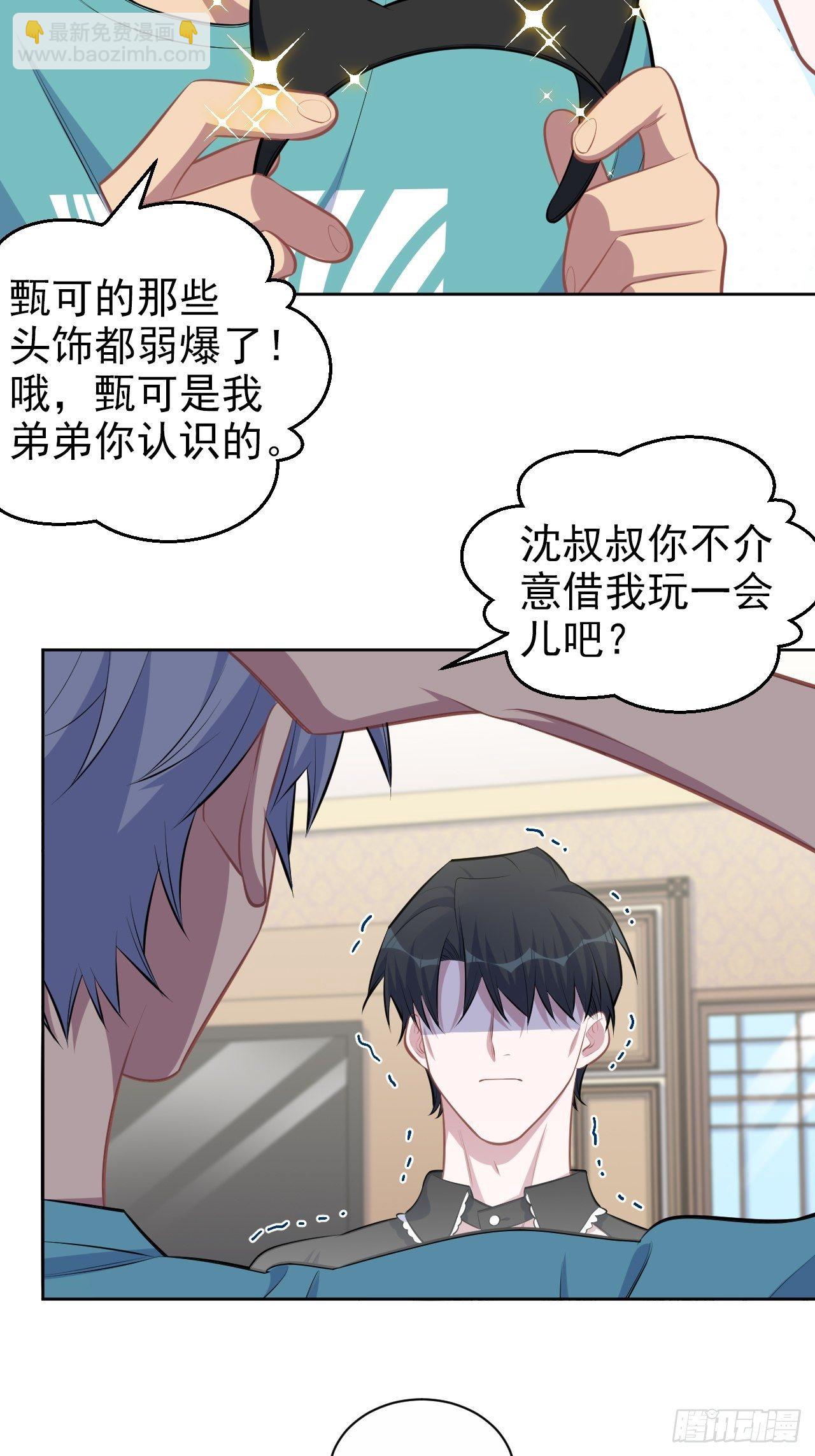 139.出招！叔叔的勾引技巧19