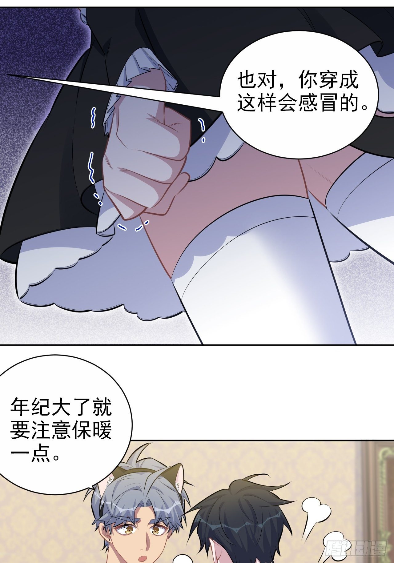 139.出招！叔叔的勾引技巧21