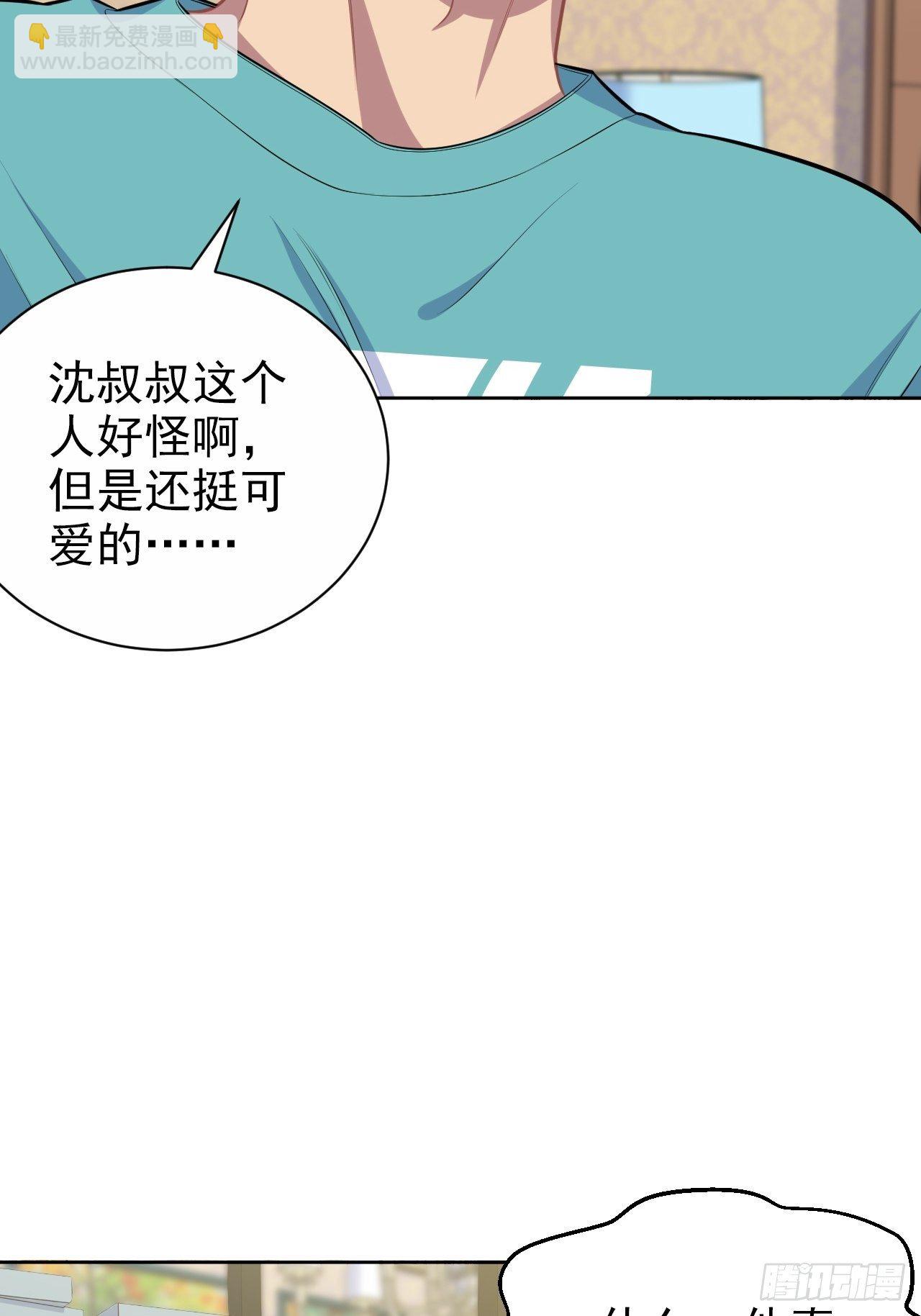 139.出招！叔叔的勾引技巧25