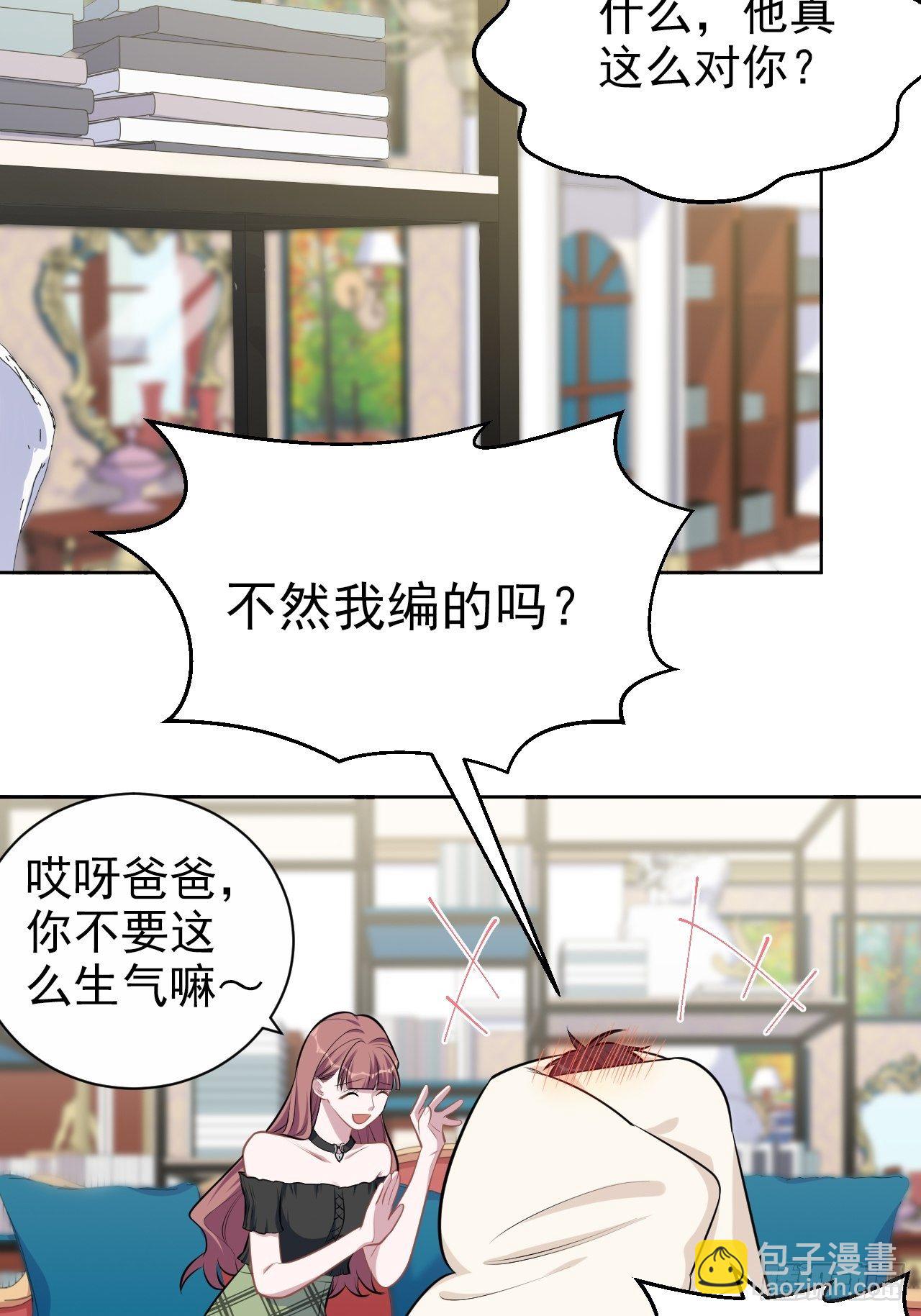 139.出招！叔叔的勾引技巧26