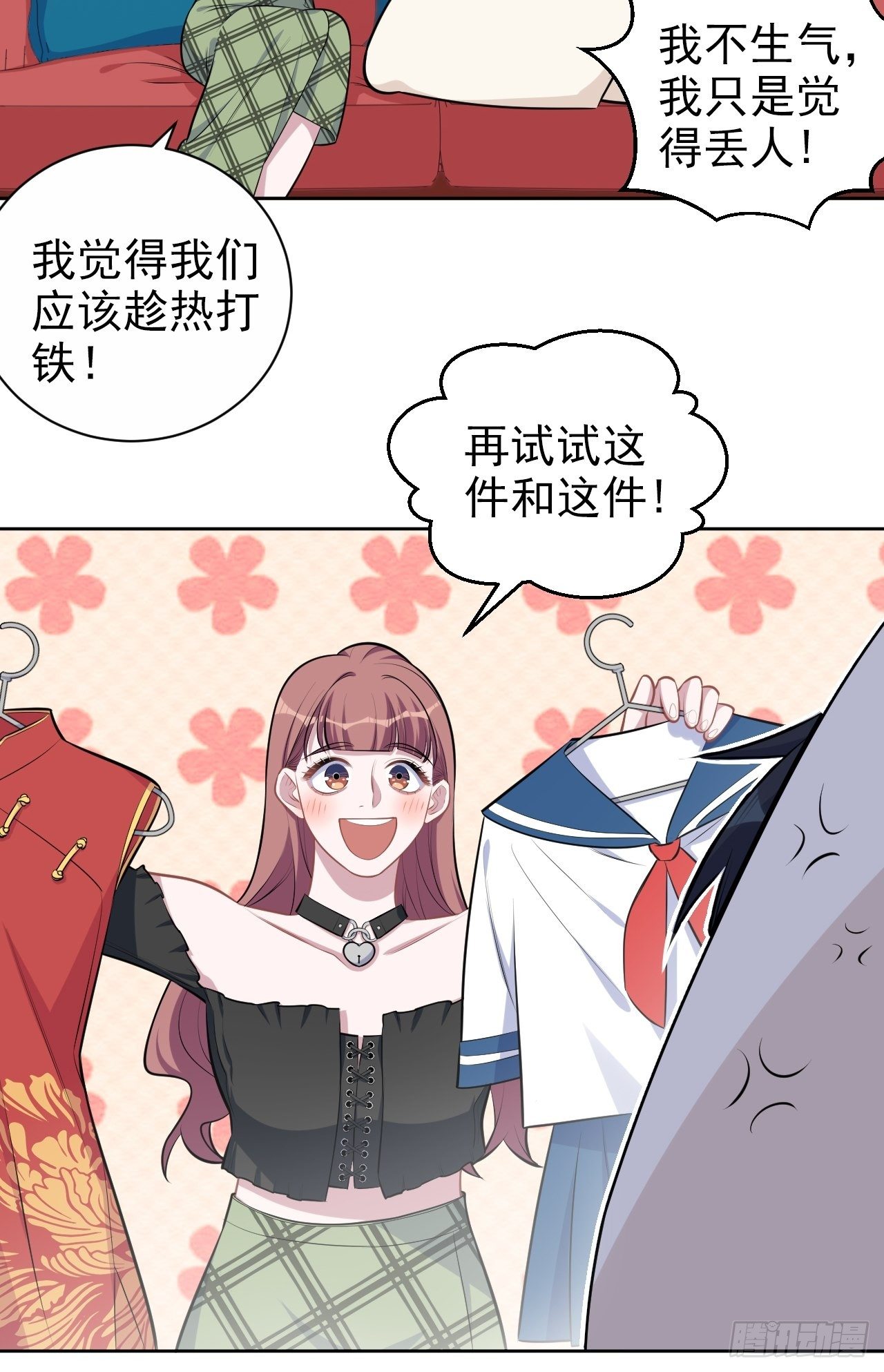 139.出招！叔叔的勾引技巧27