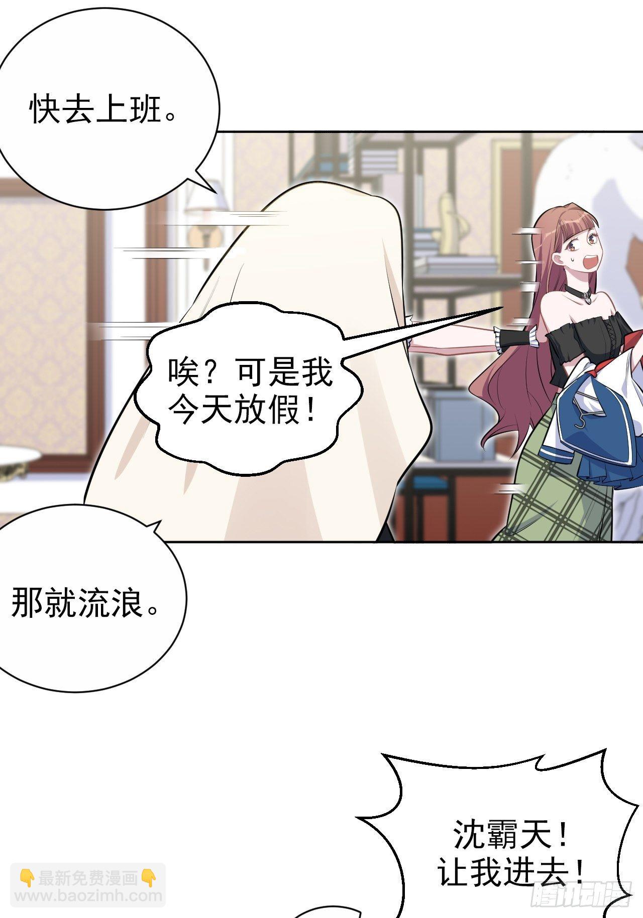 139.出招！叔叔的勾引技巧28