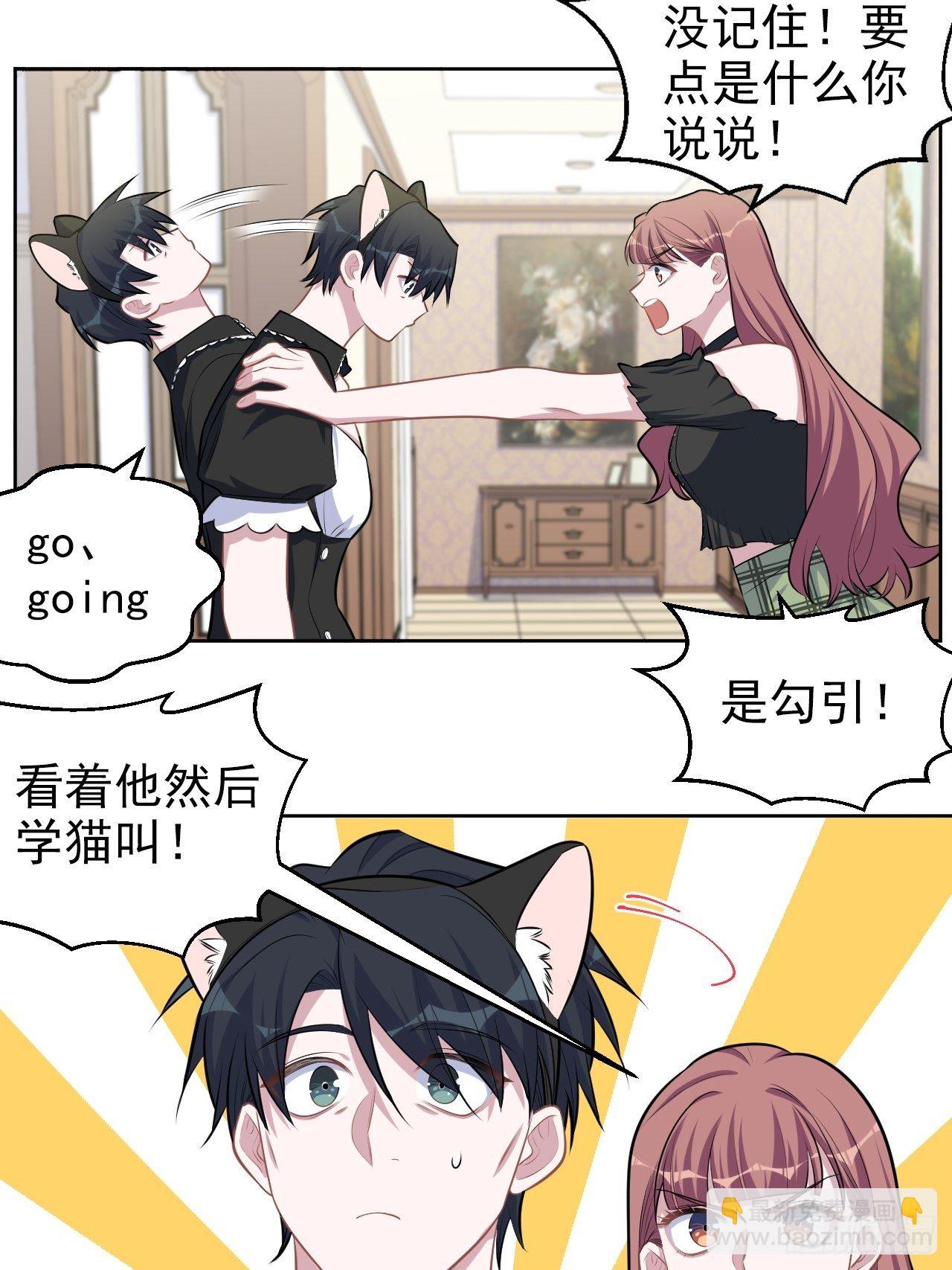 139.出招！叔叔的勾引技巧3
