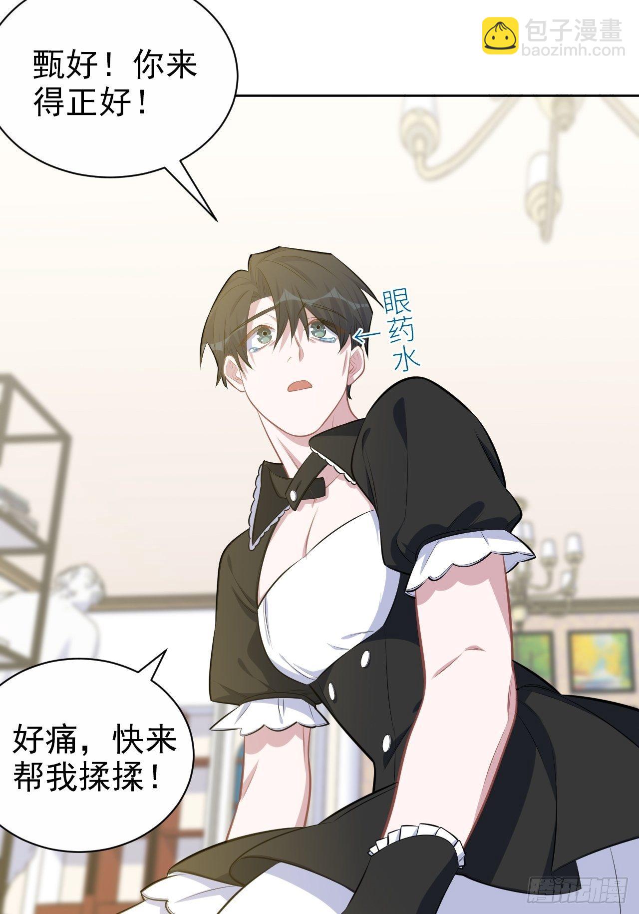 139.出招！叔叔的勾引技巧36