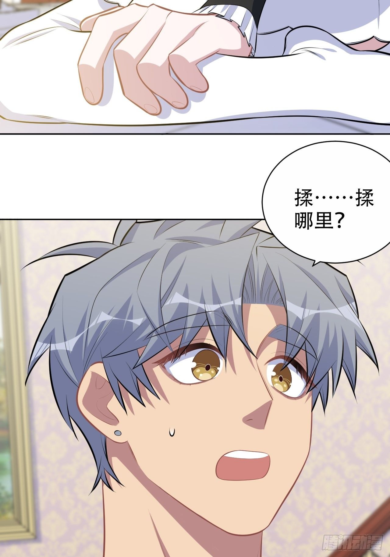 139.出招！叔叔的勾引技巧37