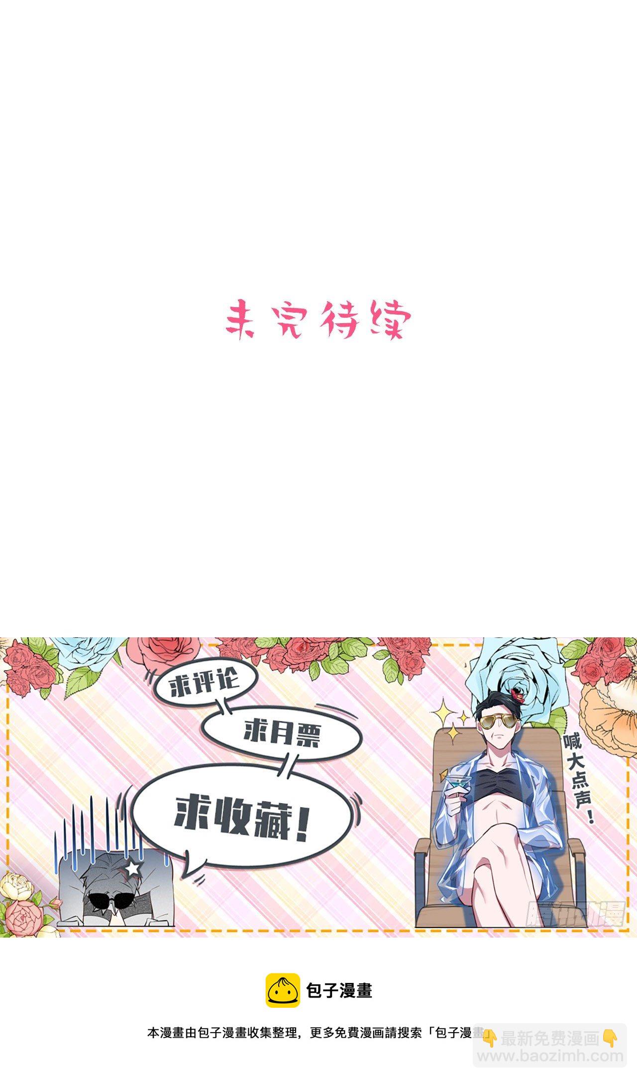139.出招！叔叔的勾引技巧39