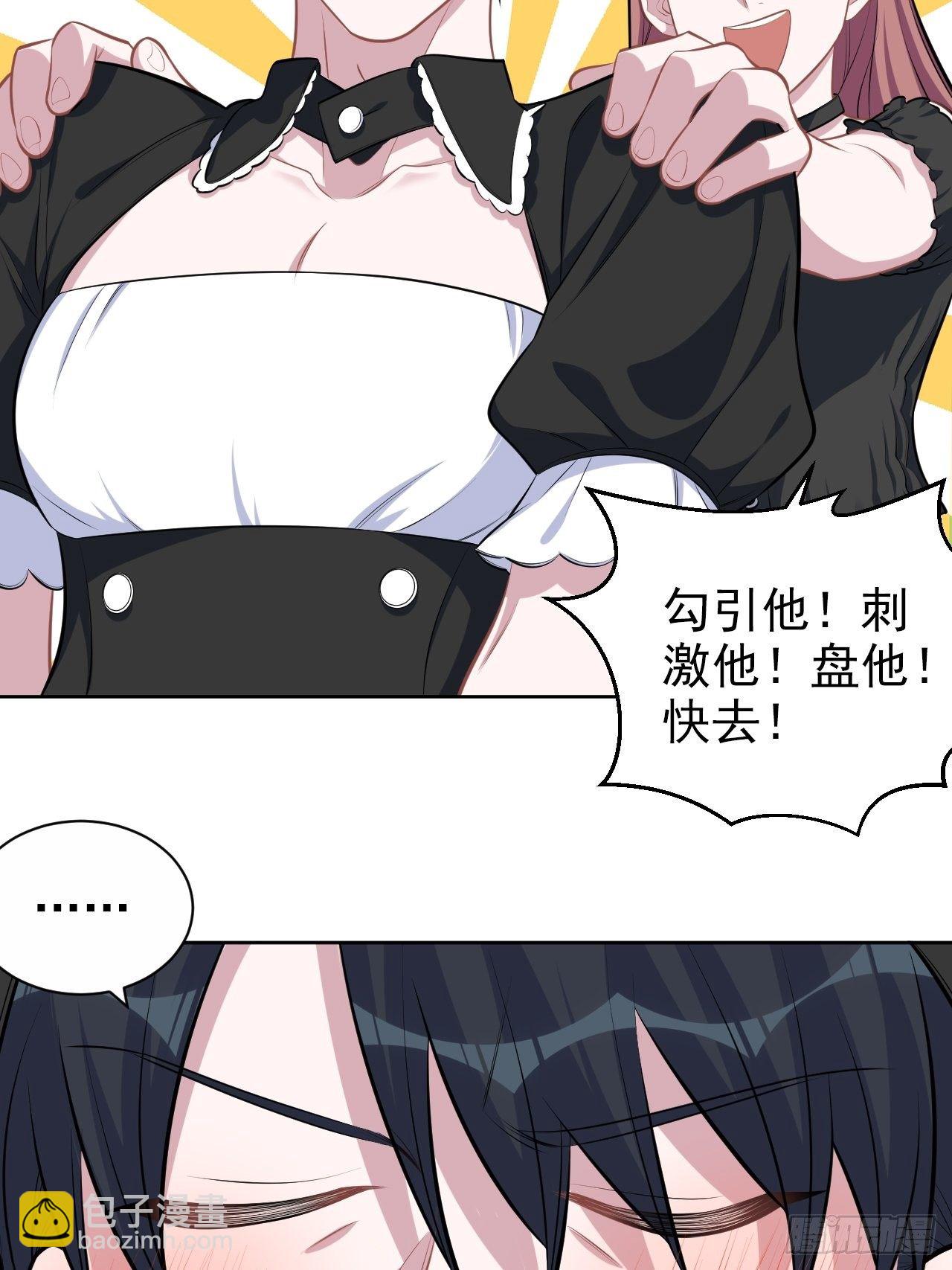 139.出招！叔叔的勾引技巧4