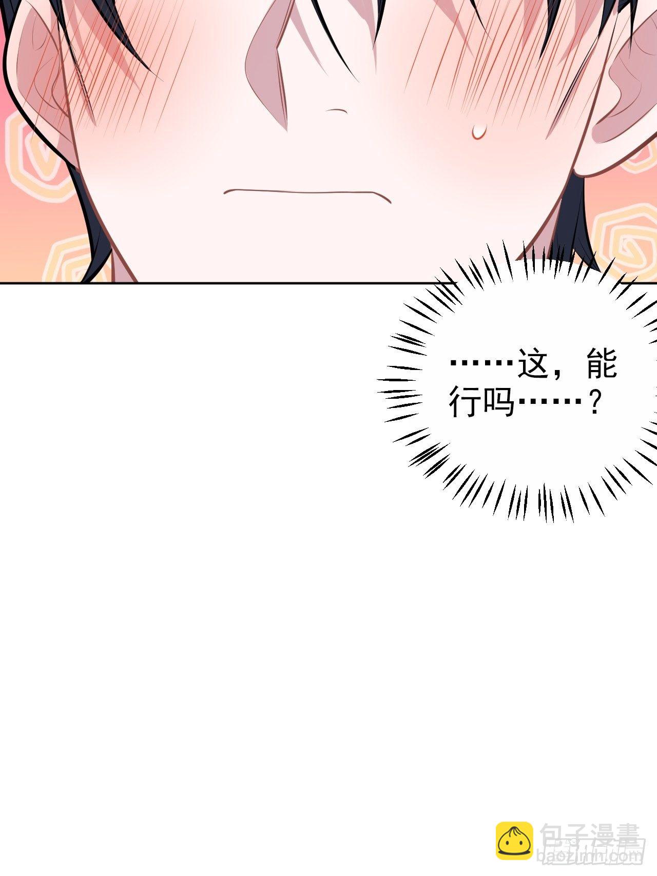 139.出招！叔叔的勾引技巧5