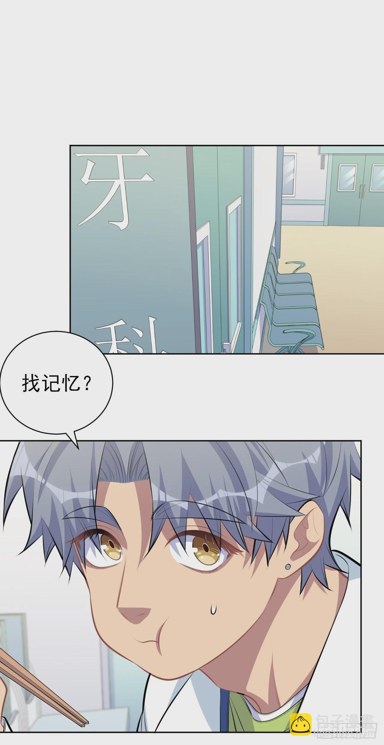 140.骨折与认人23