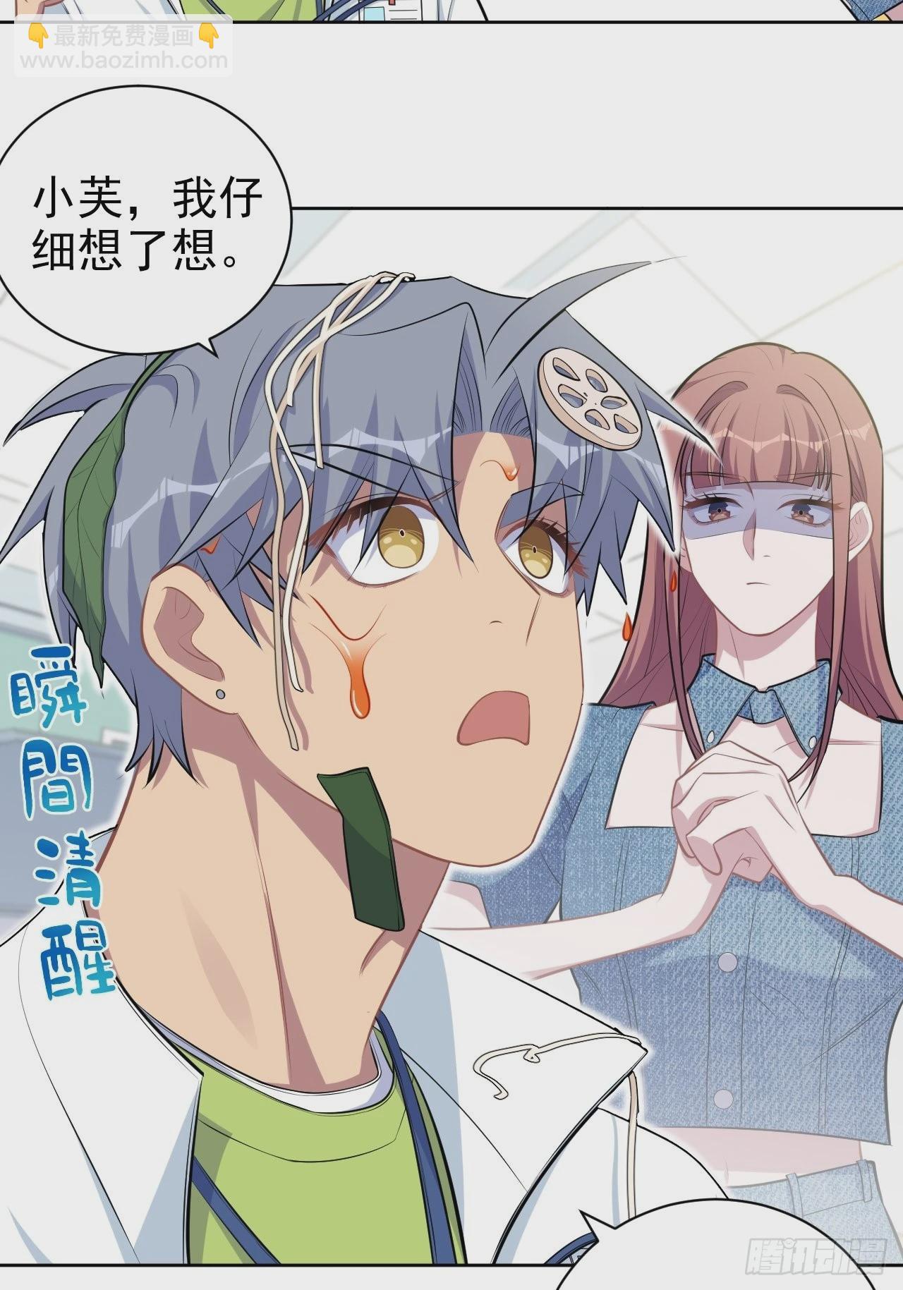 140.骨折与认人27