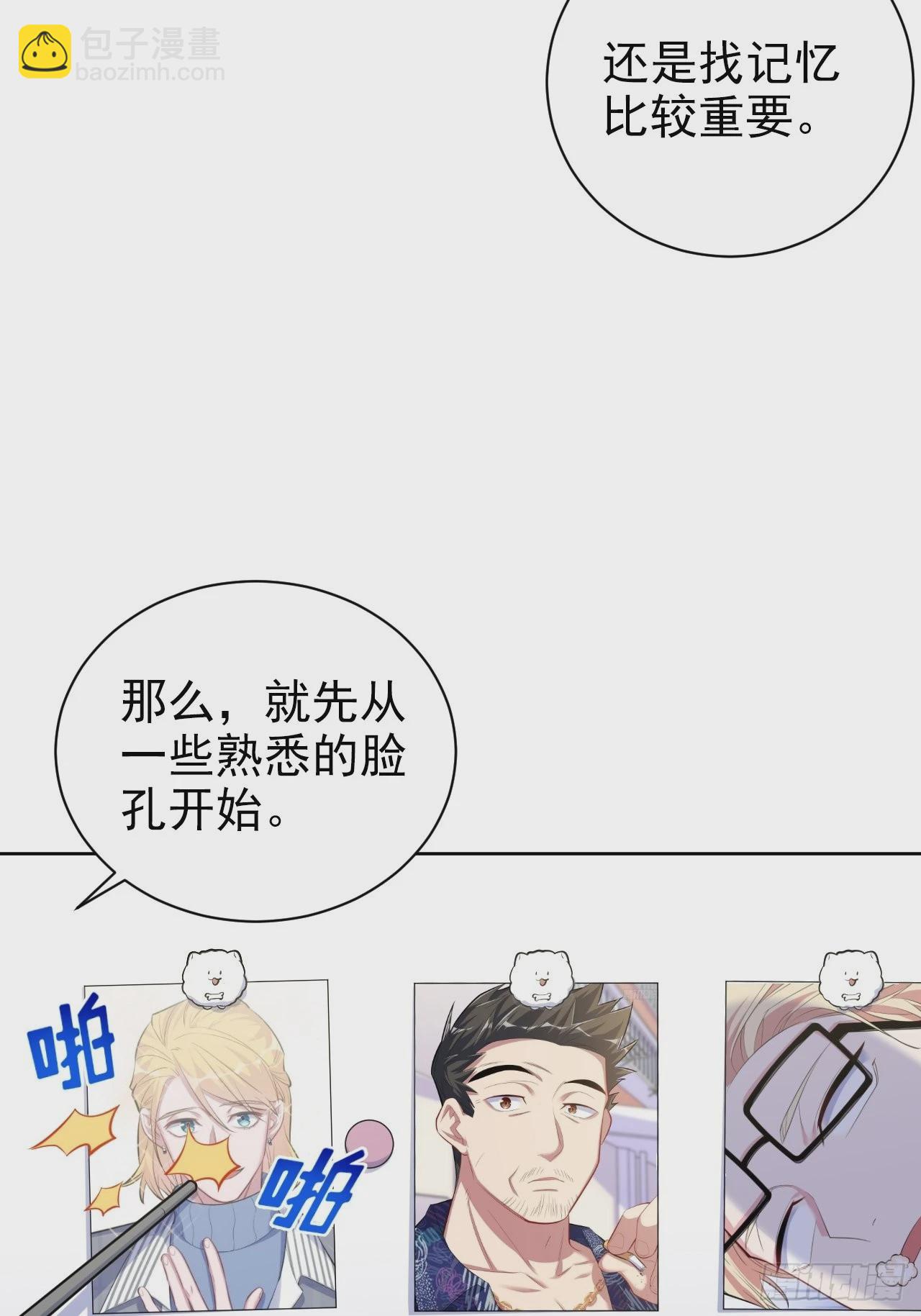 140.骨折与认人28