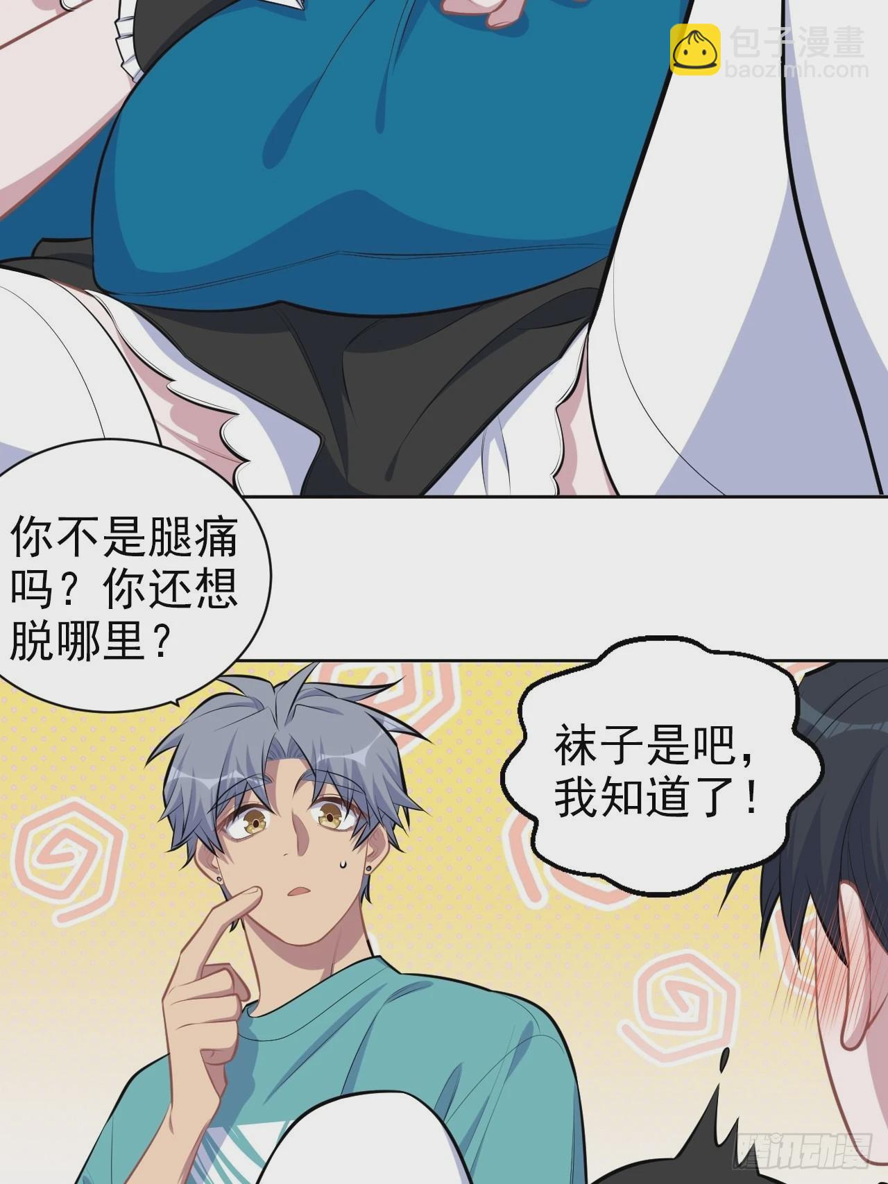 140.骨折与认人6