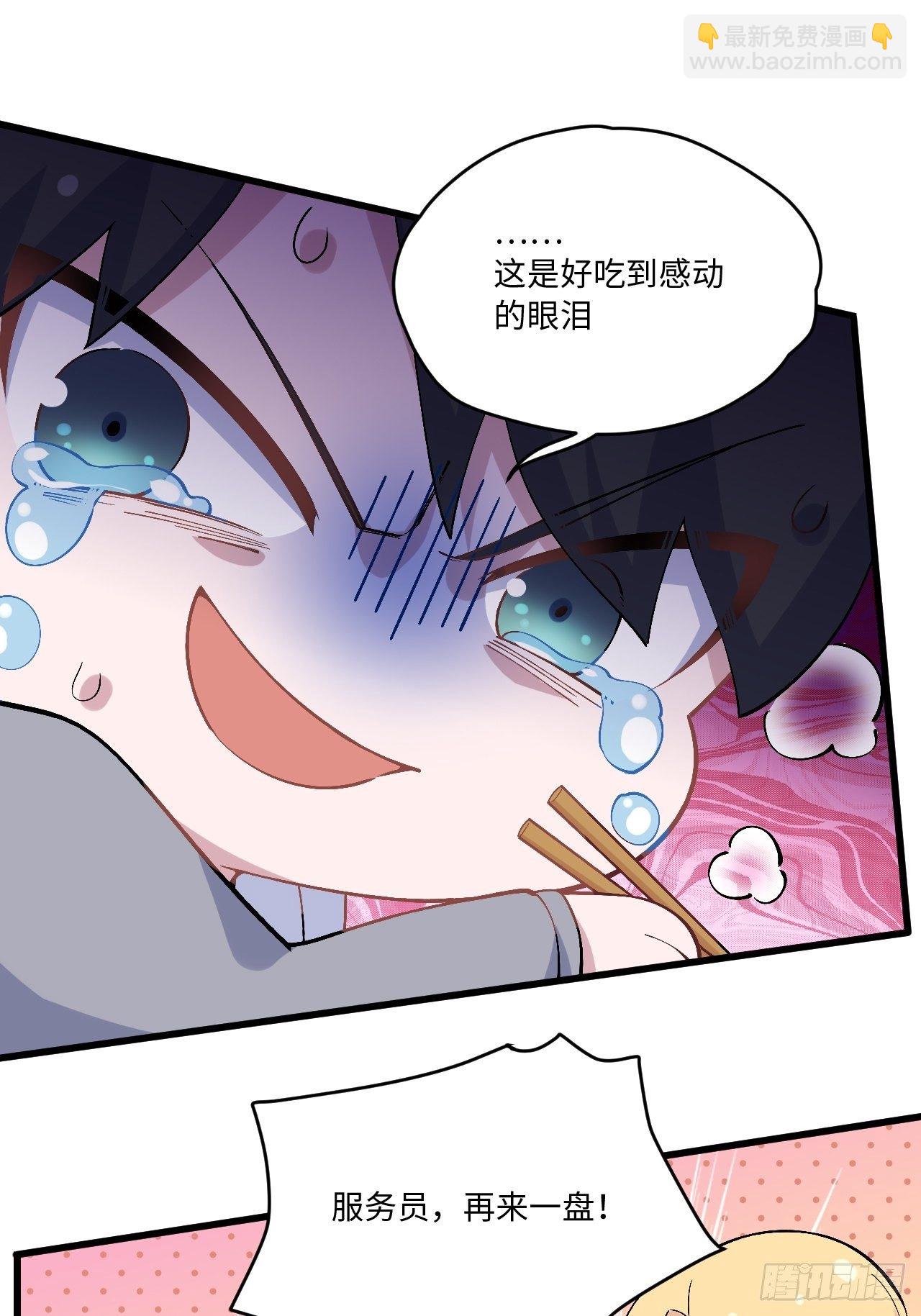 正篇番外-折耳根20