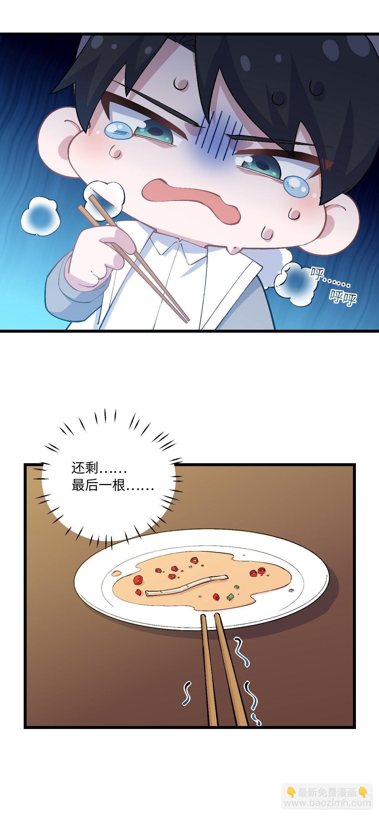 正篇番外-折耳根23