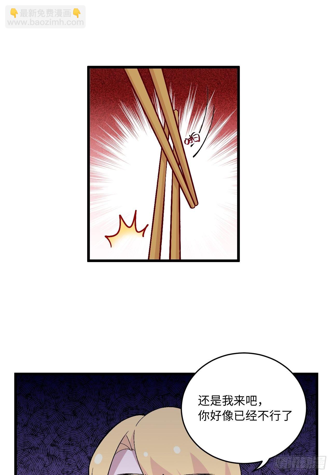 正篇番外-折耳根24
