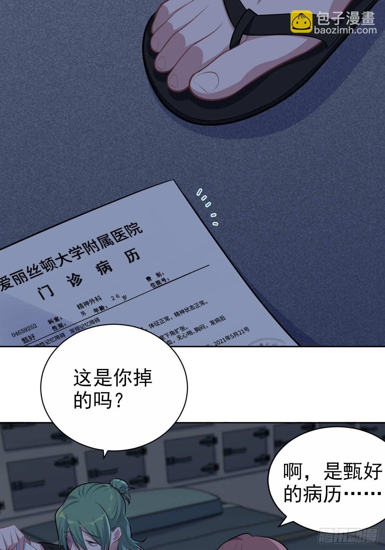 144.停尸房神秘客29