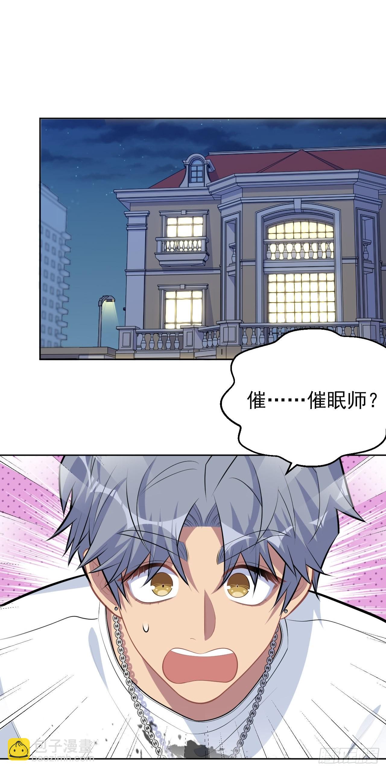 146.催眠诊疗21