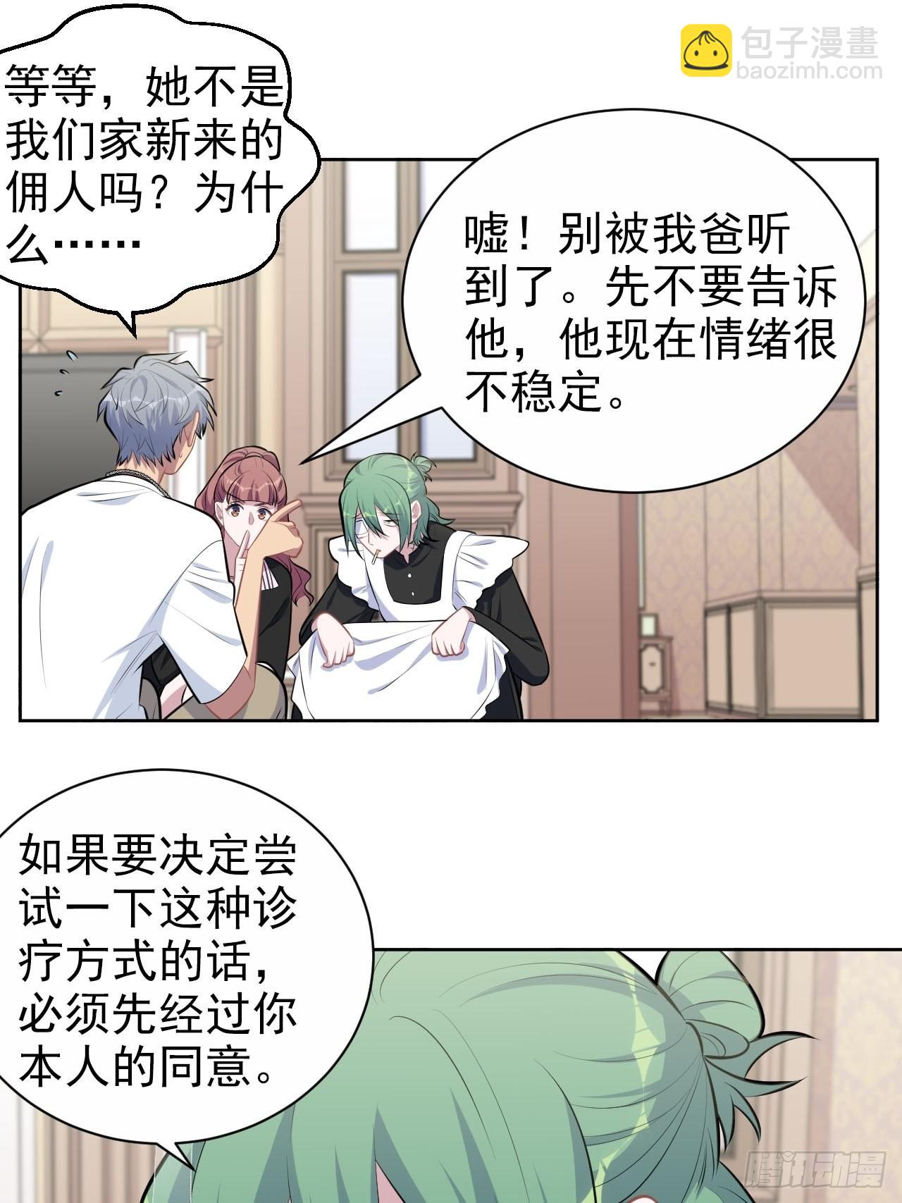 146.催眠诊疗22