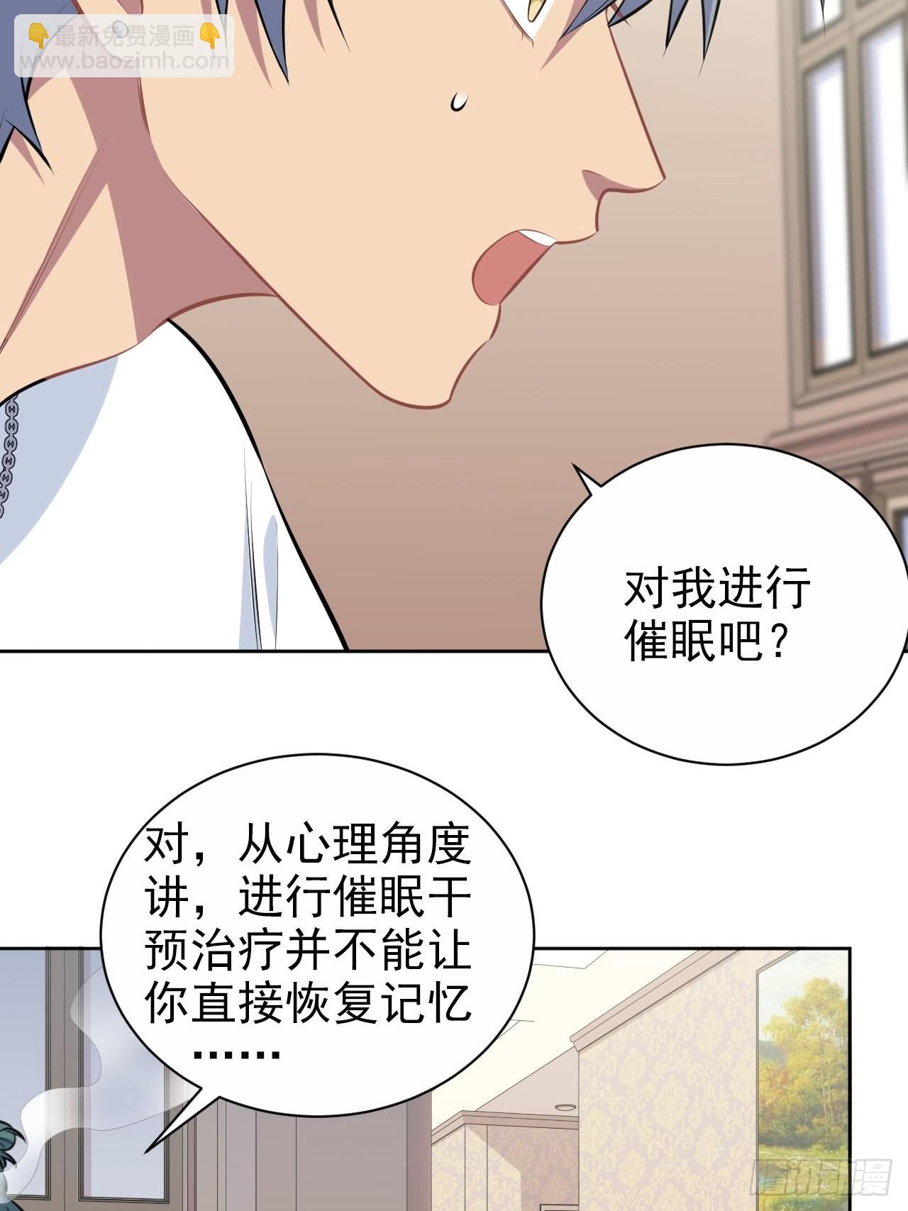 146.催眠诊疗24