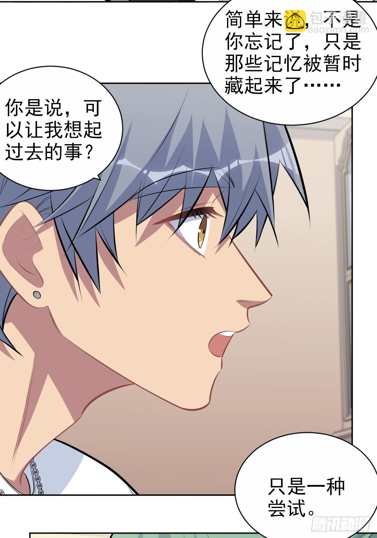 146.催眠诊疗32