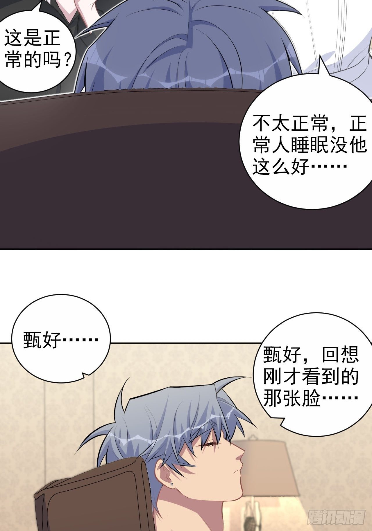 147.别碰他！6
