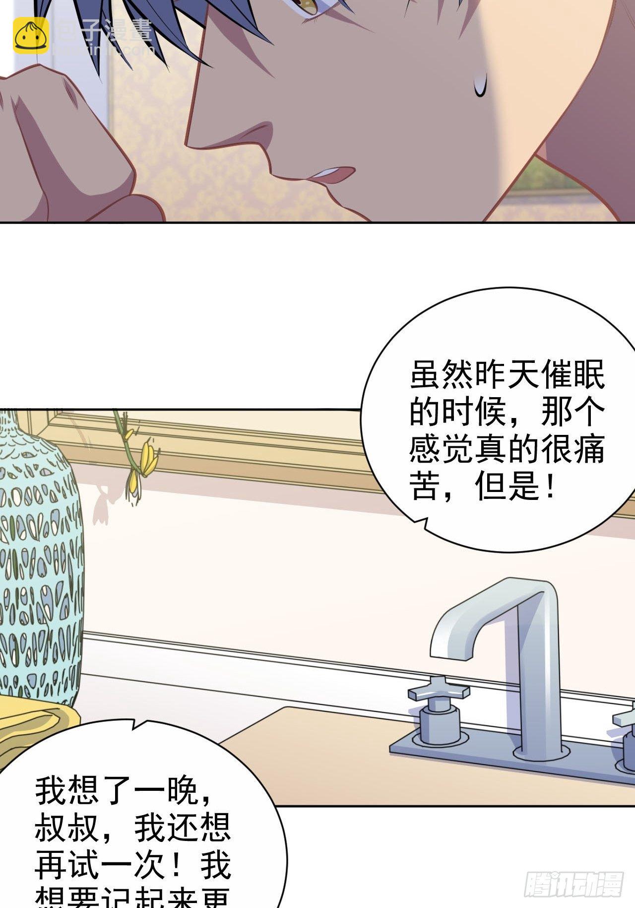 149.叔叔的不安全感39