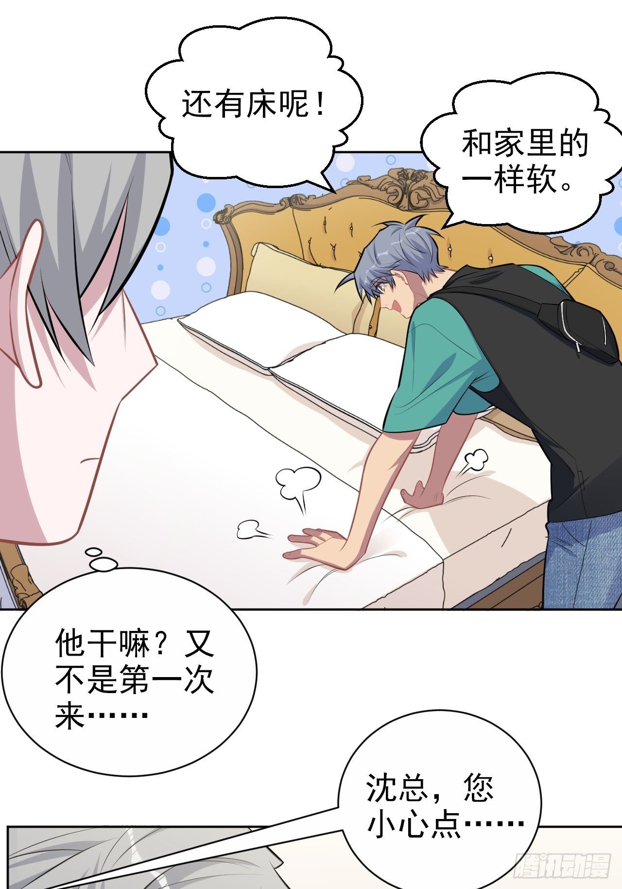 150.潜意识情绪34