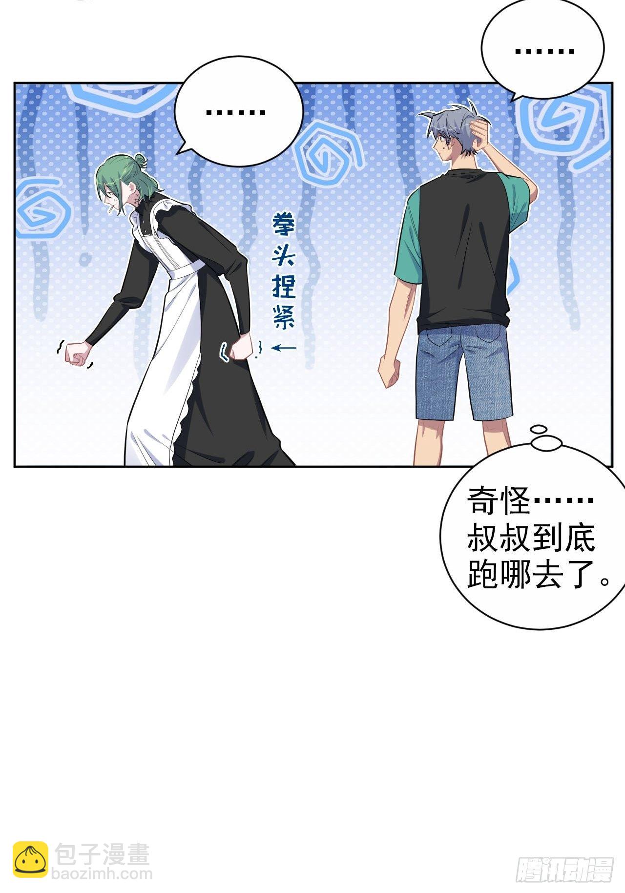 150.潜意识情绪6