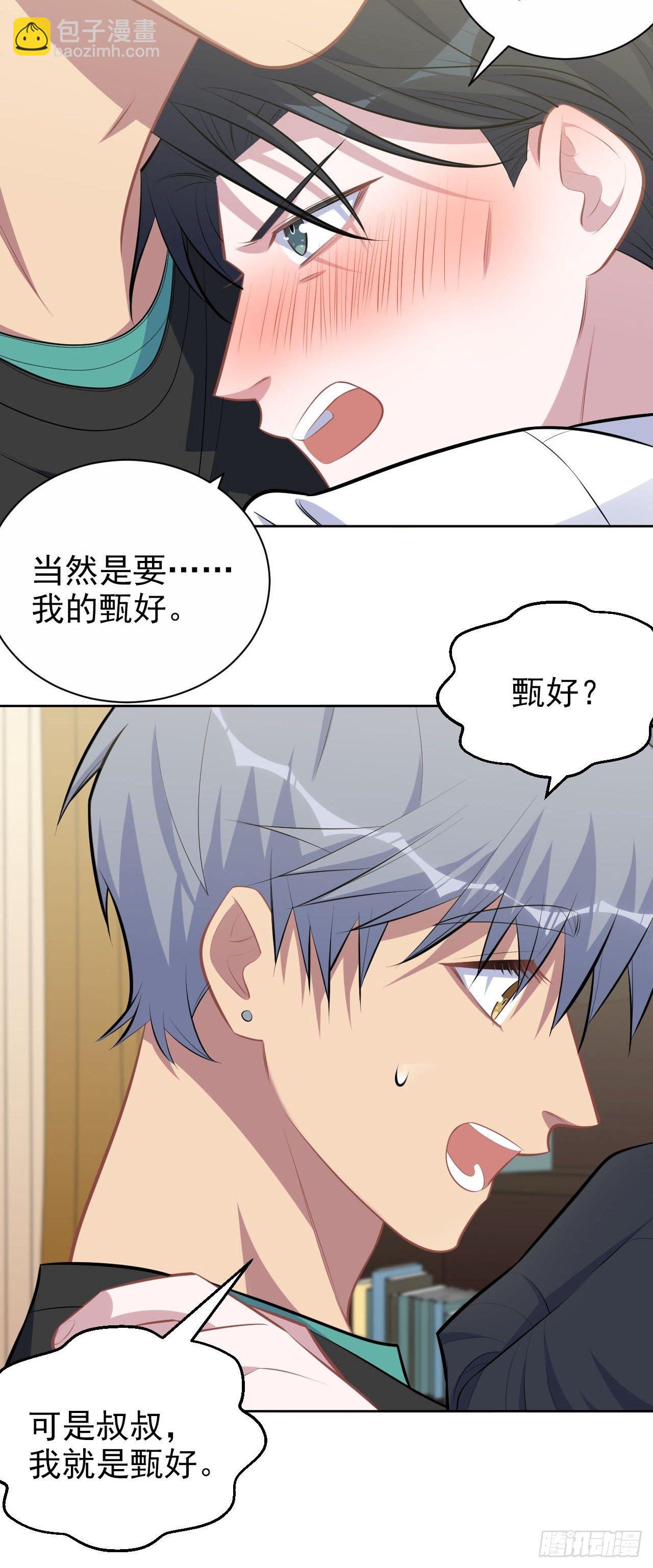 151.醉酒撒娇18