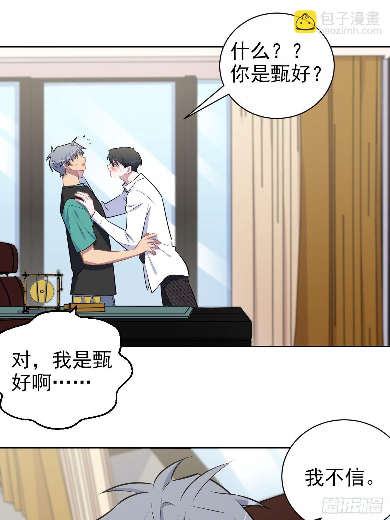 151.醉酒撒娇19