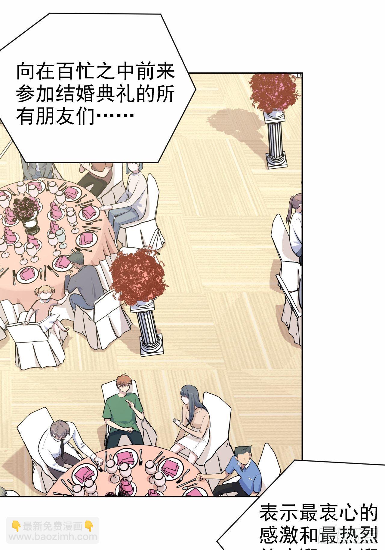 152.当年事与婚礼刺激13