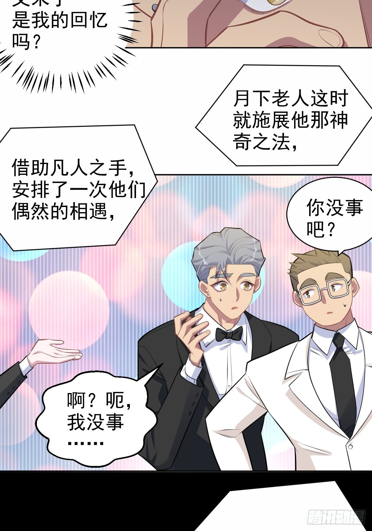 152.当年事与婚礼刺激17