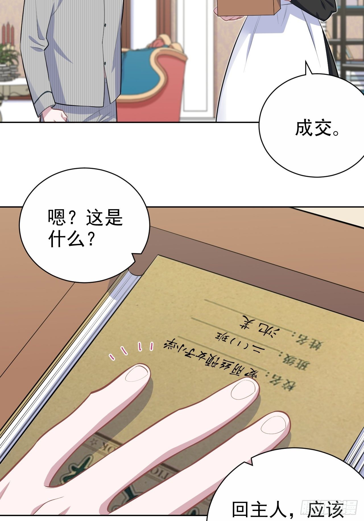 152.当年事与婚礼刺激36