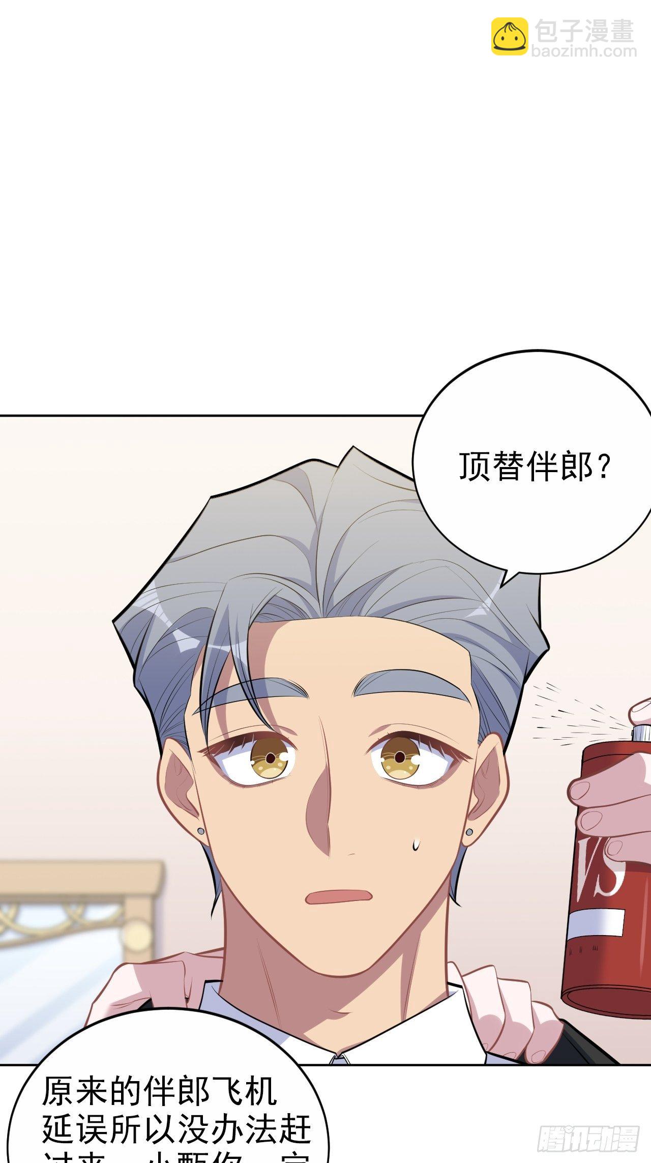152.当年事与婚礼刺激9
