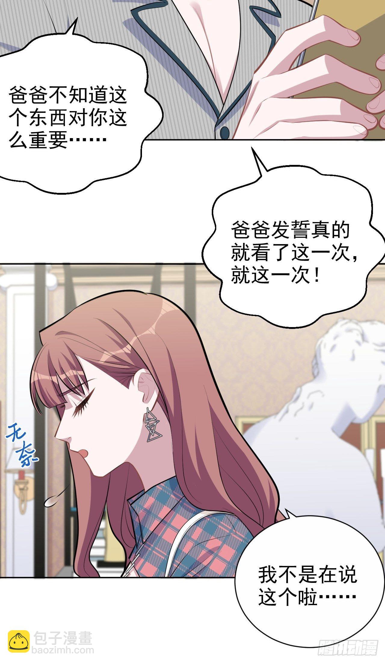 153.我喜欢的是他30