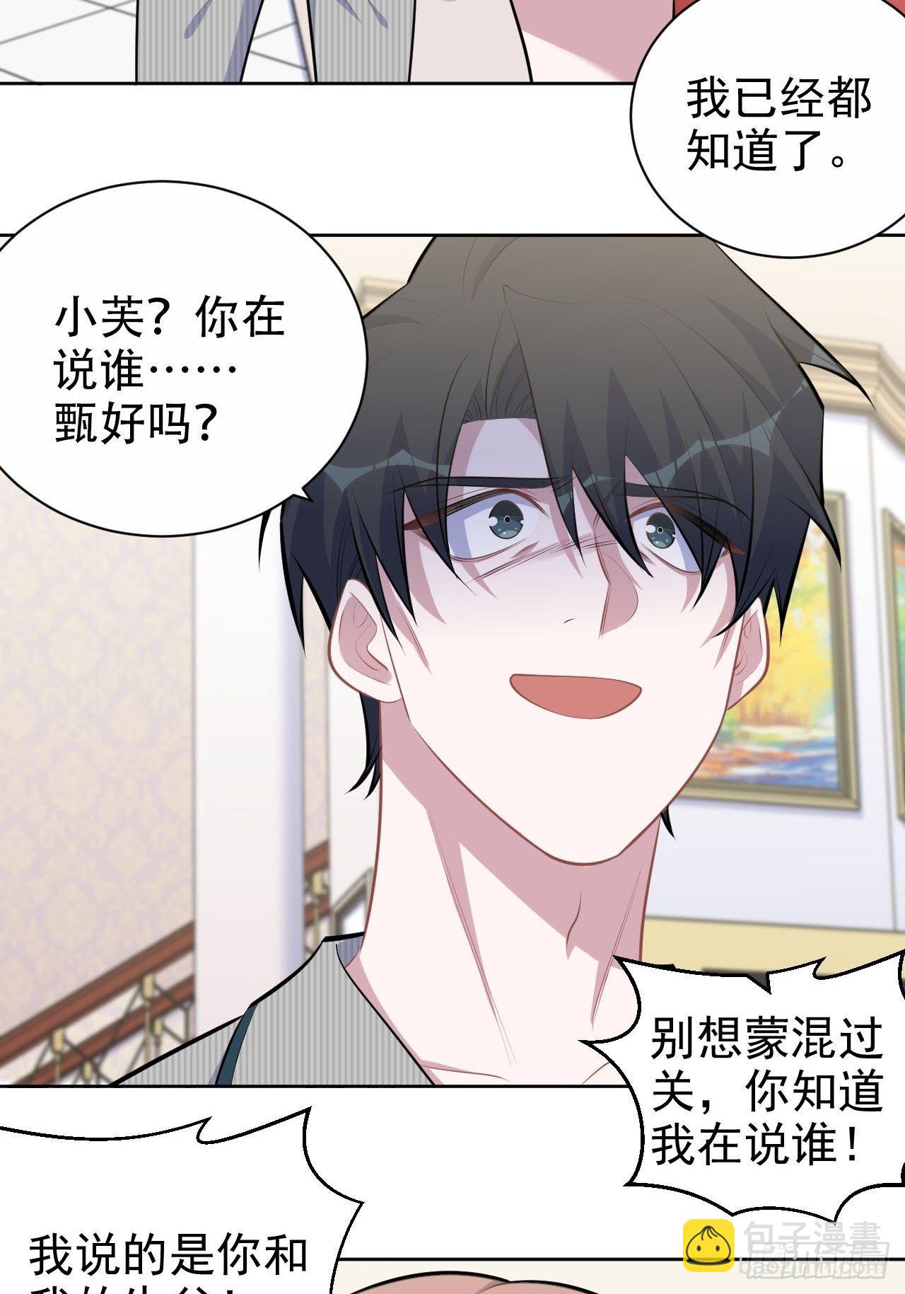 153.我喜欢的是他32